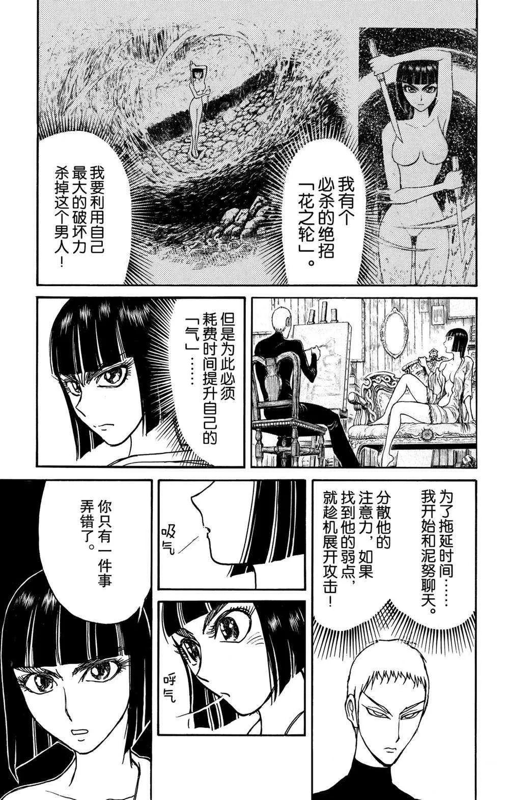 第132话 关键的话 第1页