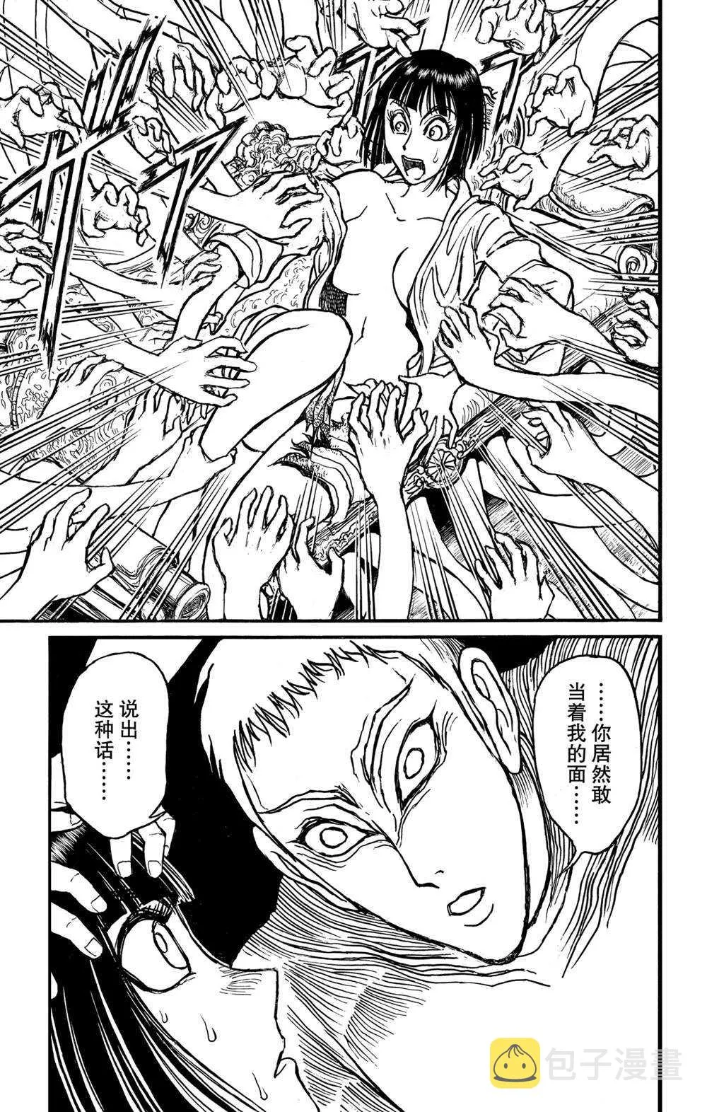 第132话 关键的话 第9页