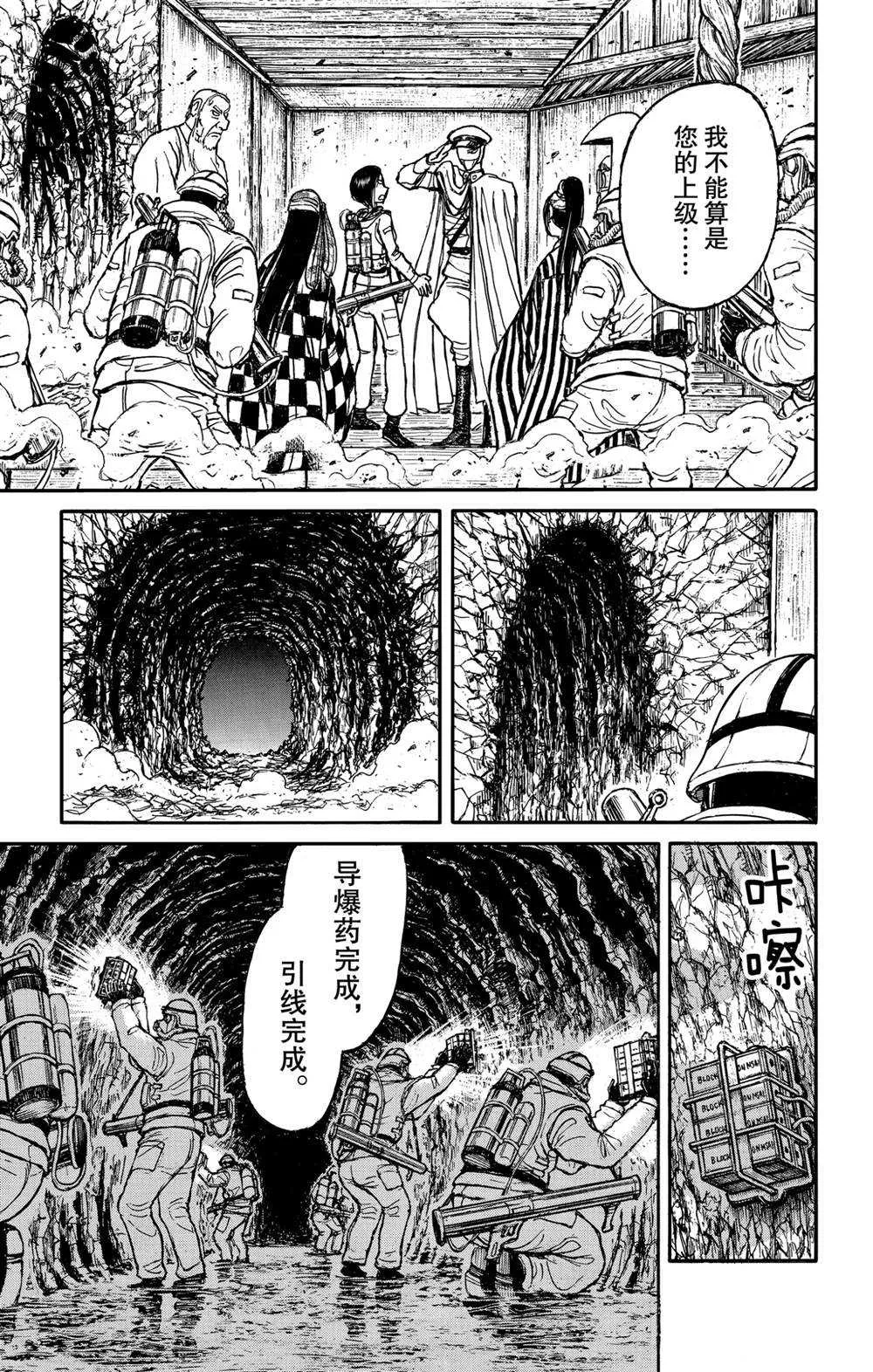 第135话 邂逅 第13页