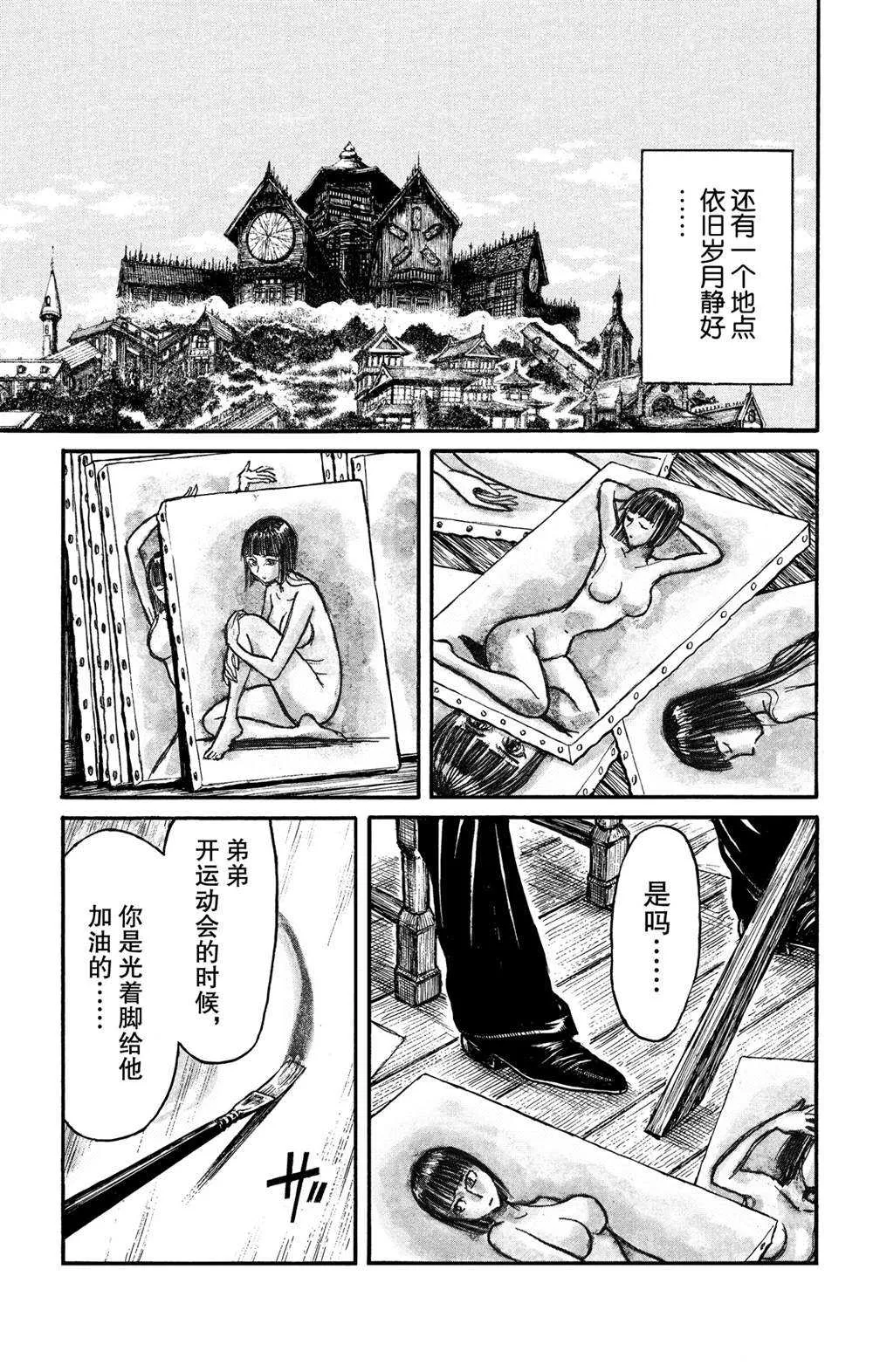 第136话 第2次双亡亭破坏作战 第11页