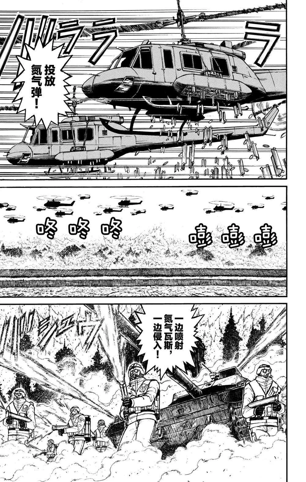 第137话 不容摧毁 第1页