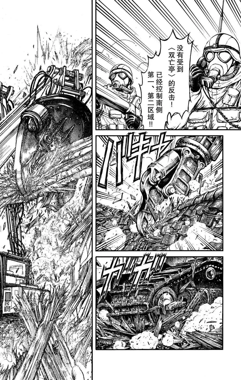 第137话 不容摧毁 第2页
