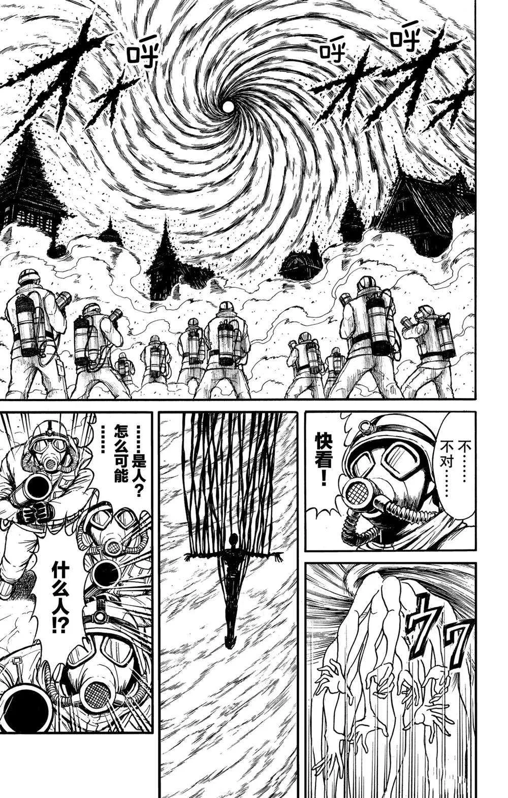 第137话 不容摧毁 第17页