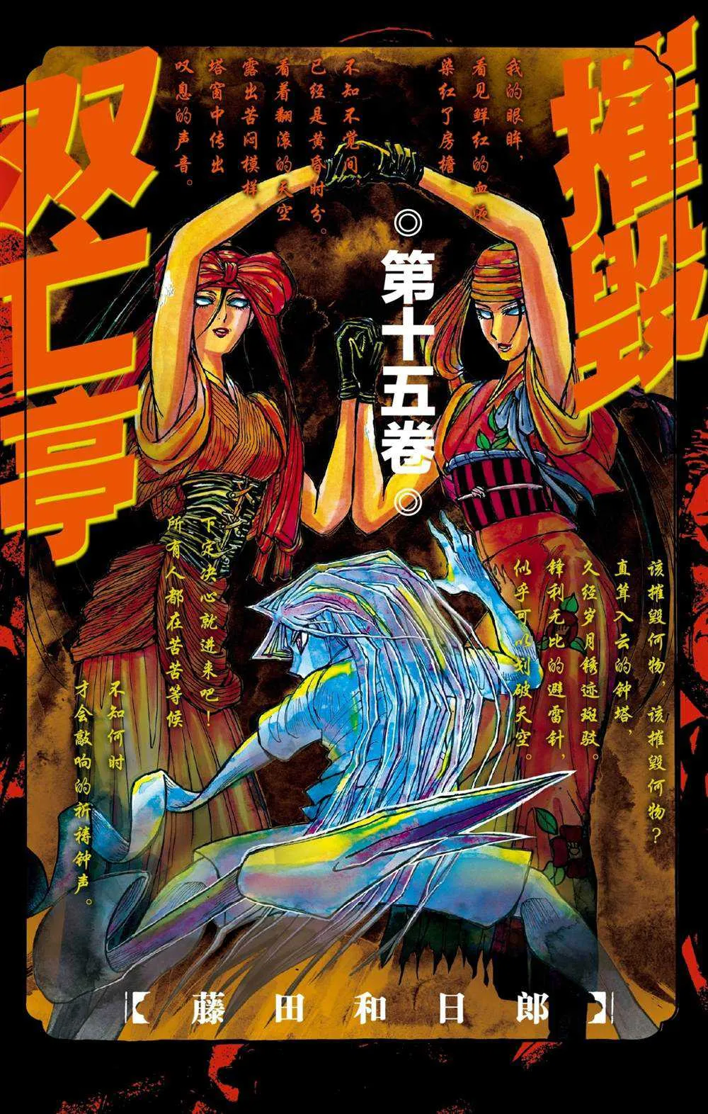 第139话 泥努就在前面 第1页