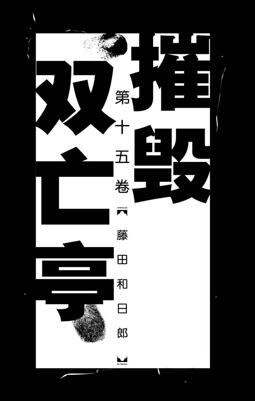 第139话 泥努就在前面 第2页