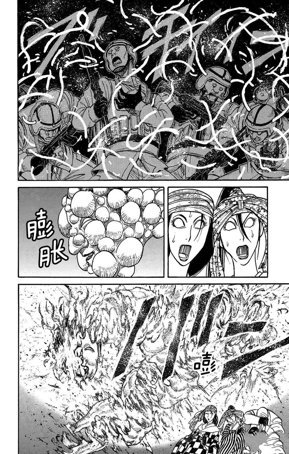 第140话 应尽的声明 第6页