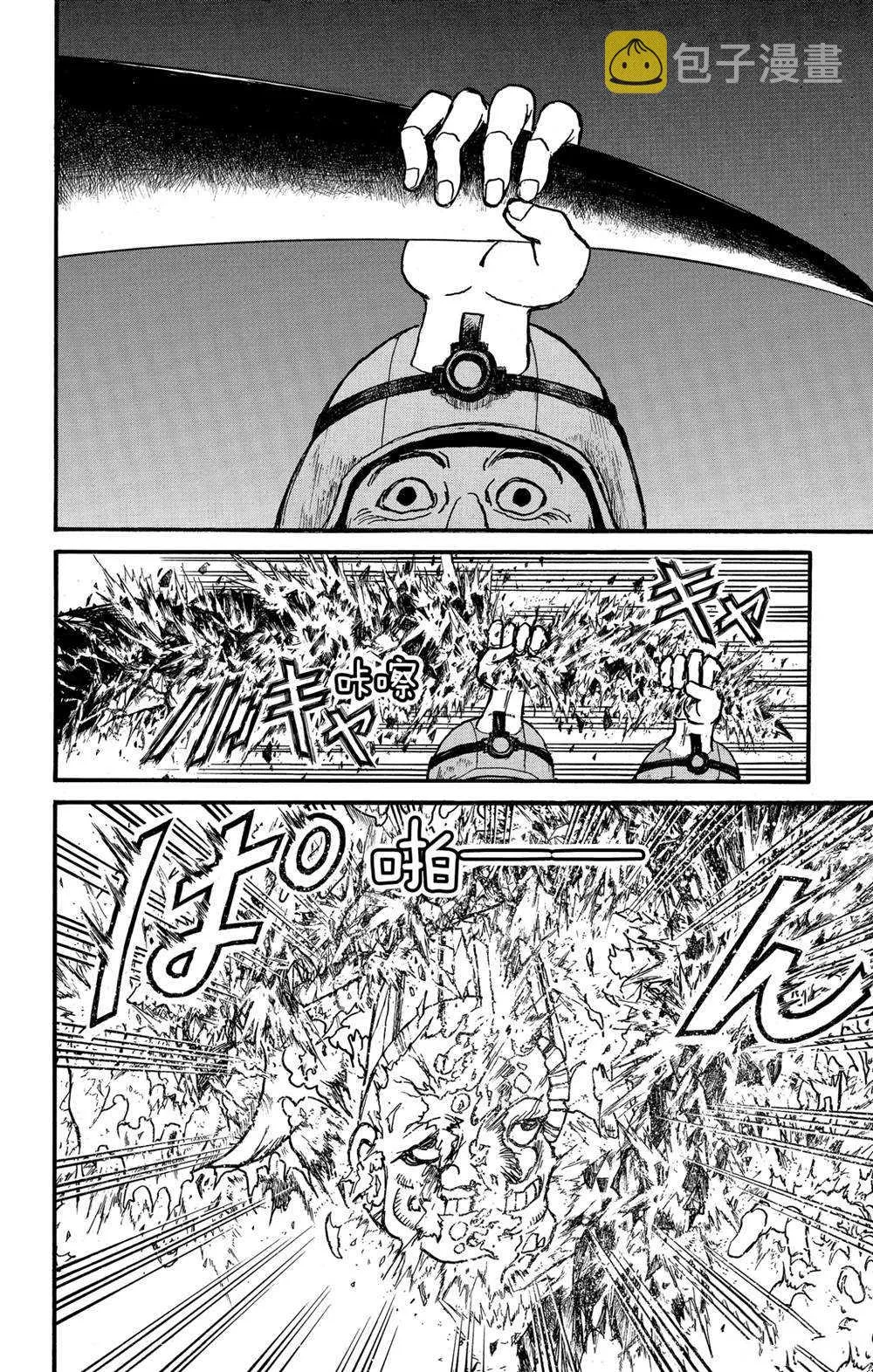 第140话 应尽的声明 第8页