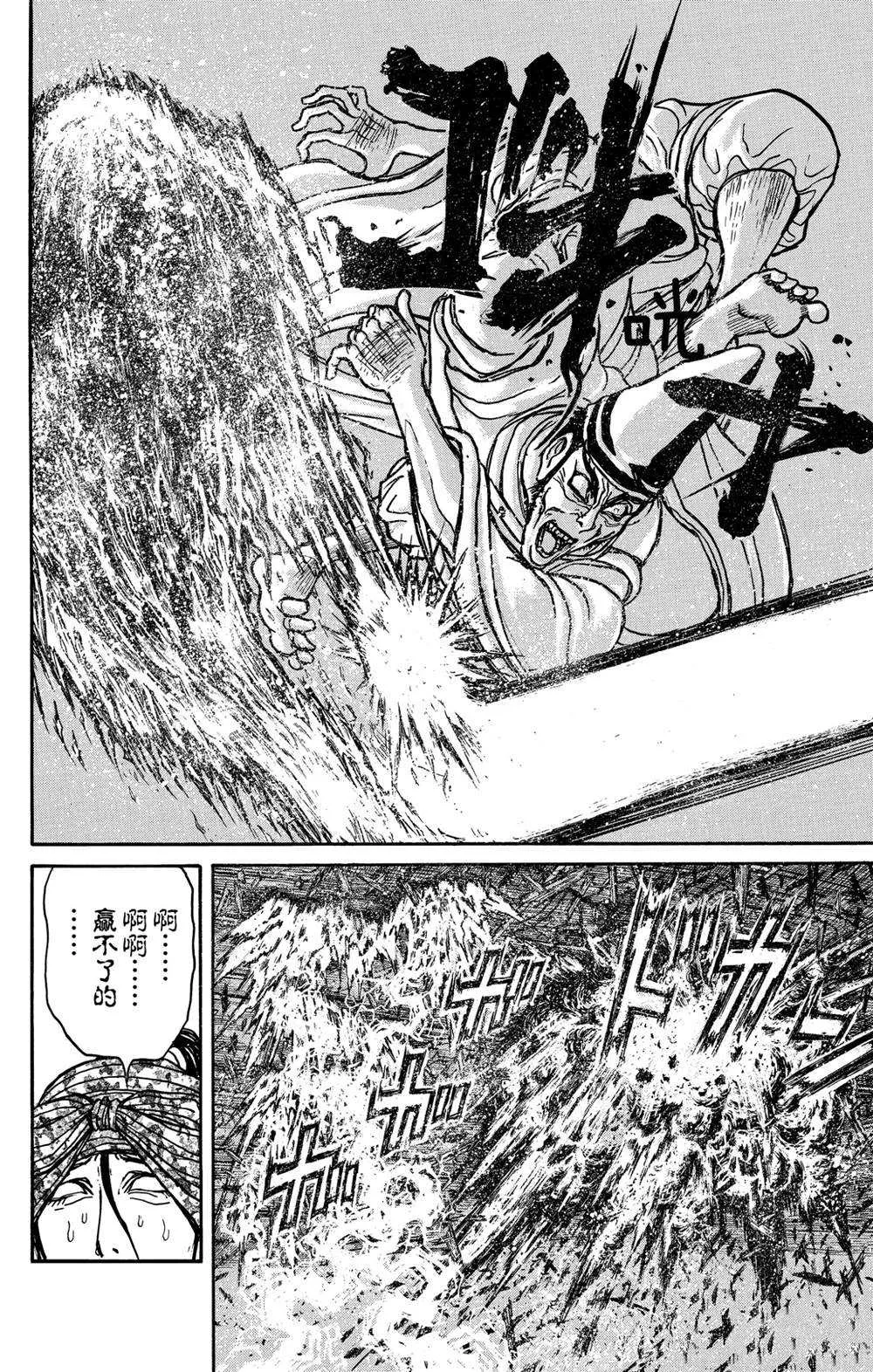 第140话 应尽的声明 第16页