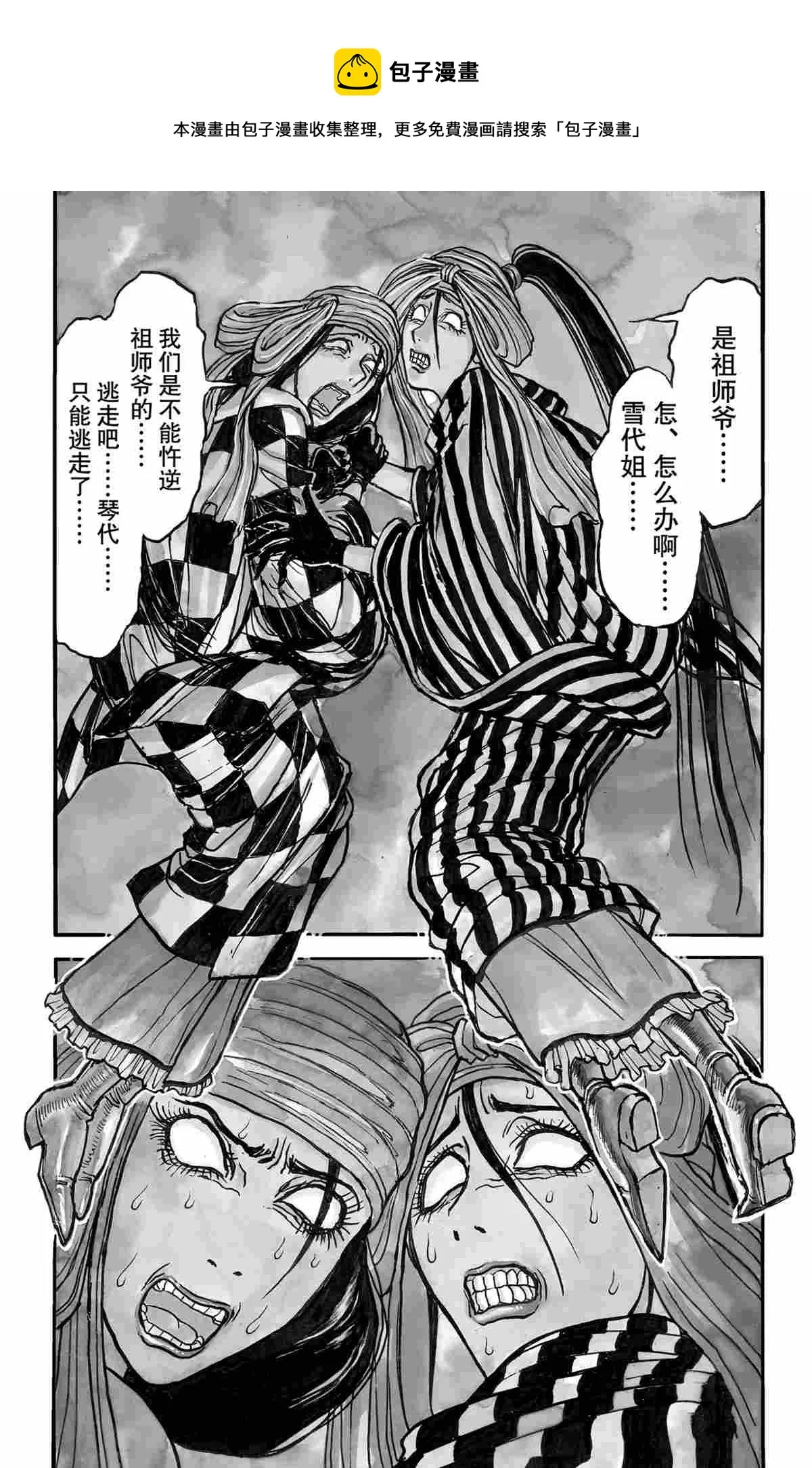第141话 第1页