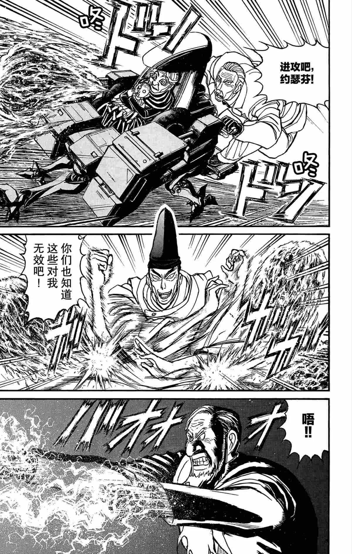 第141话 第5页