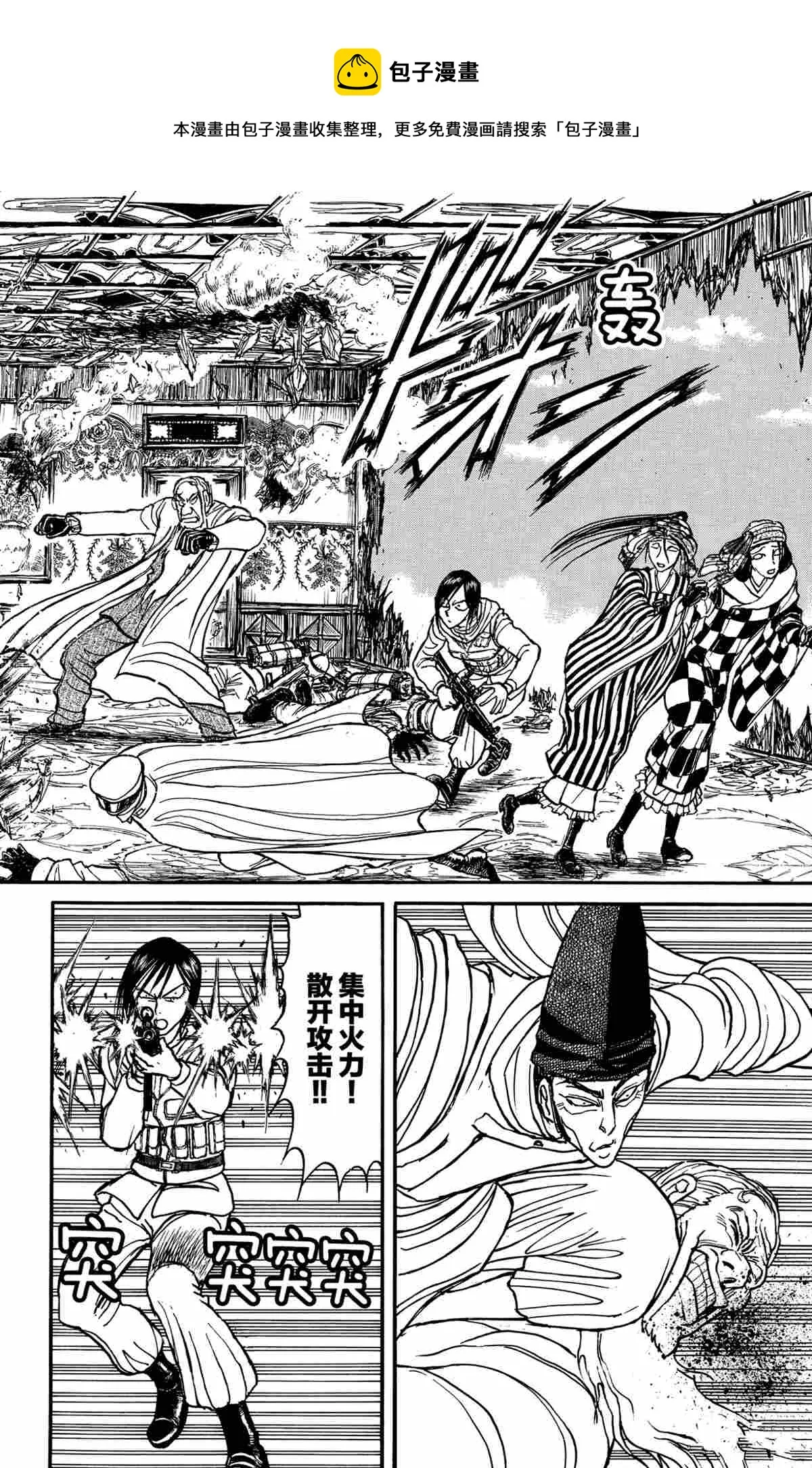 第141话 第6页