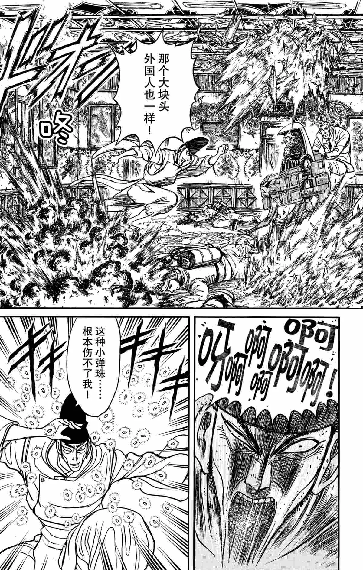 第141话 第7页