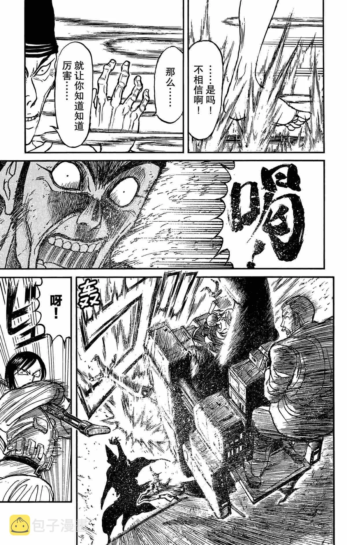 第141话 第9页
