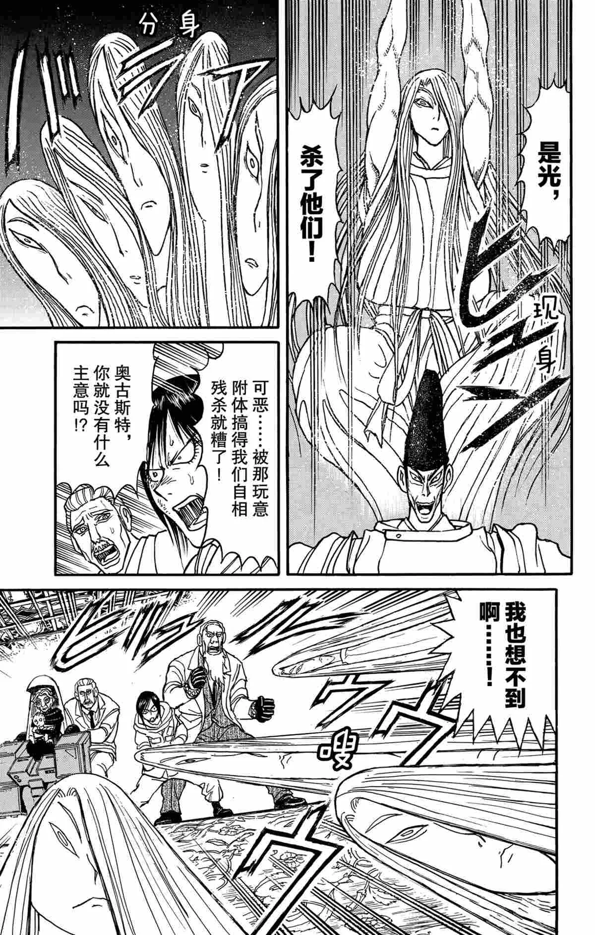 第141话 第15页