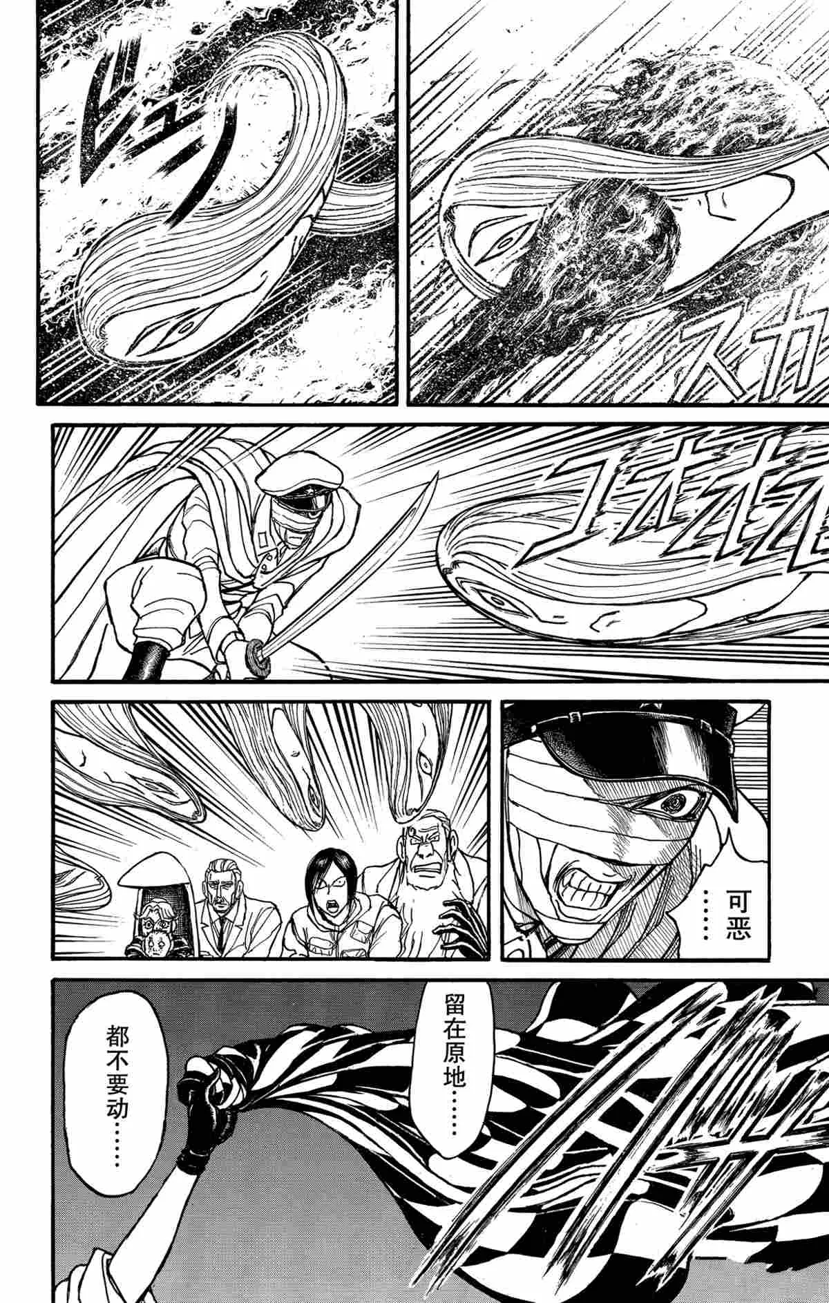 第141话 第16页