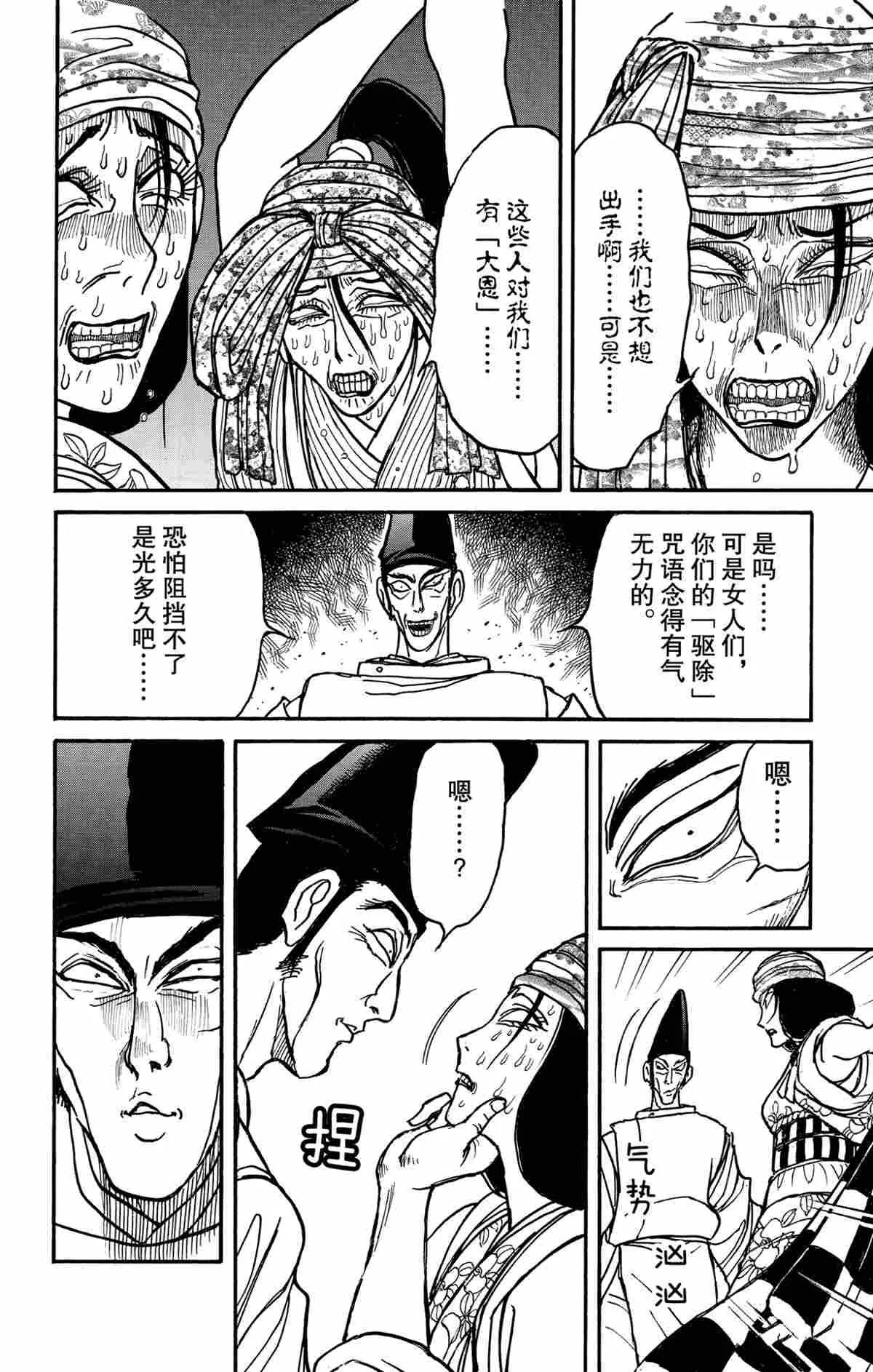 第141话 第20页