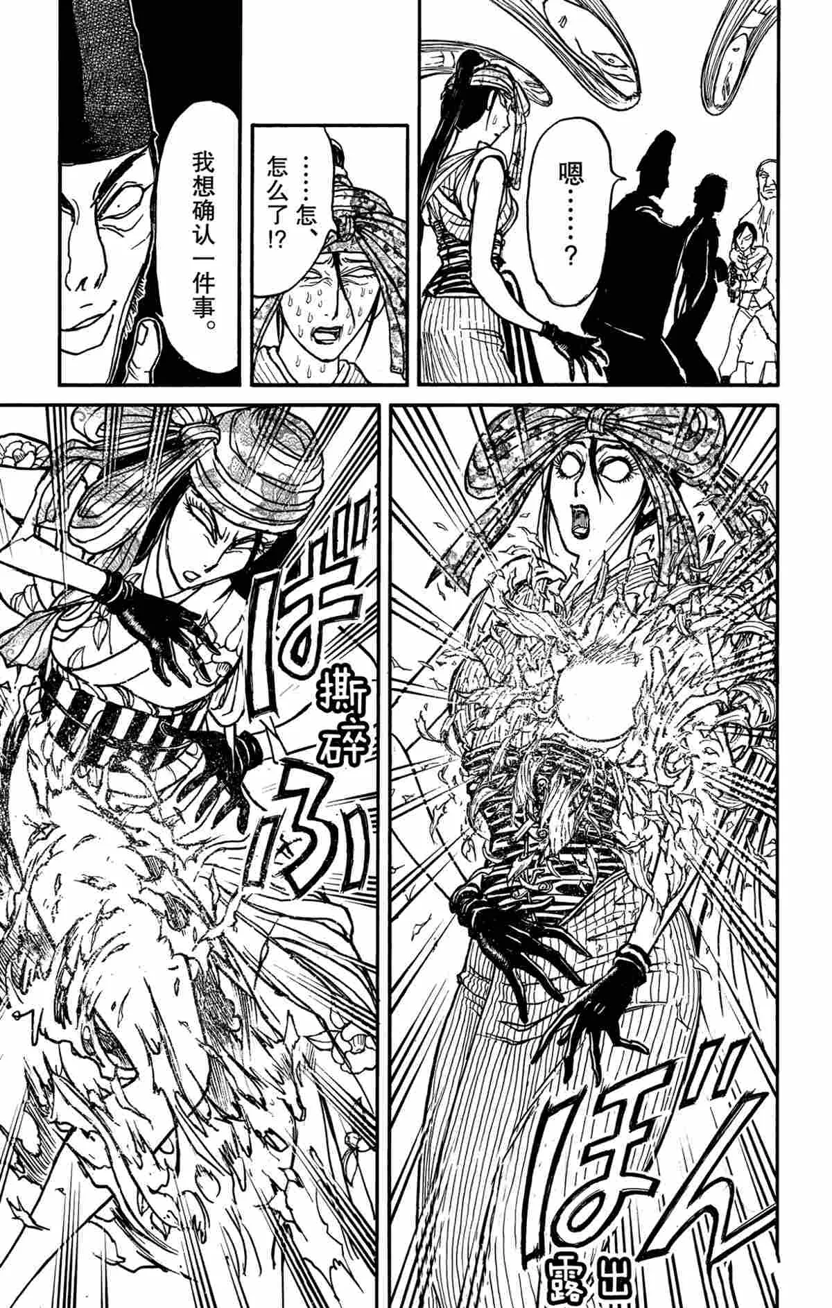第141话 第21页