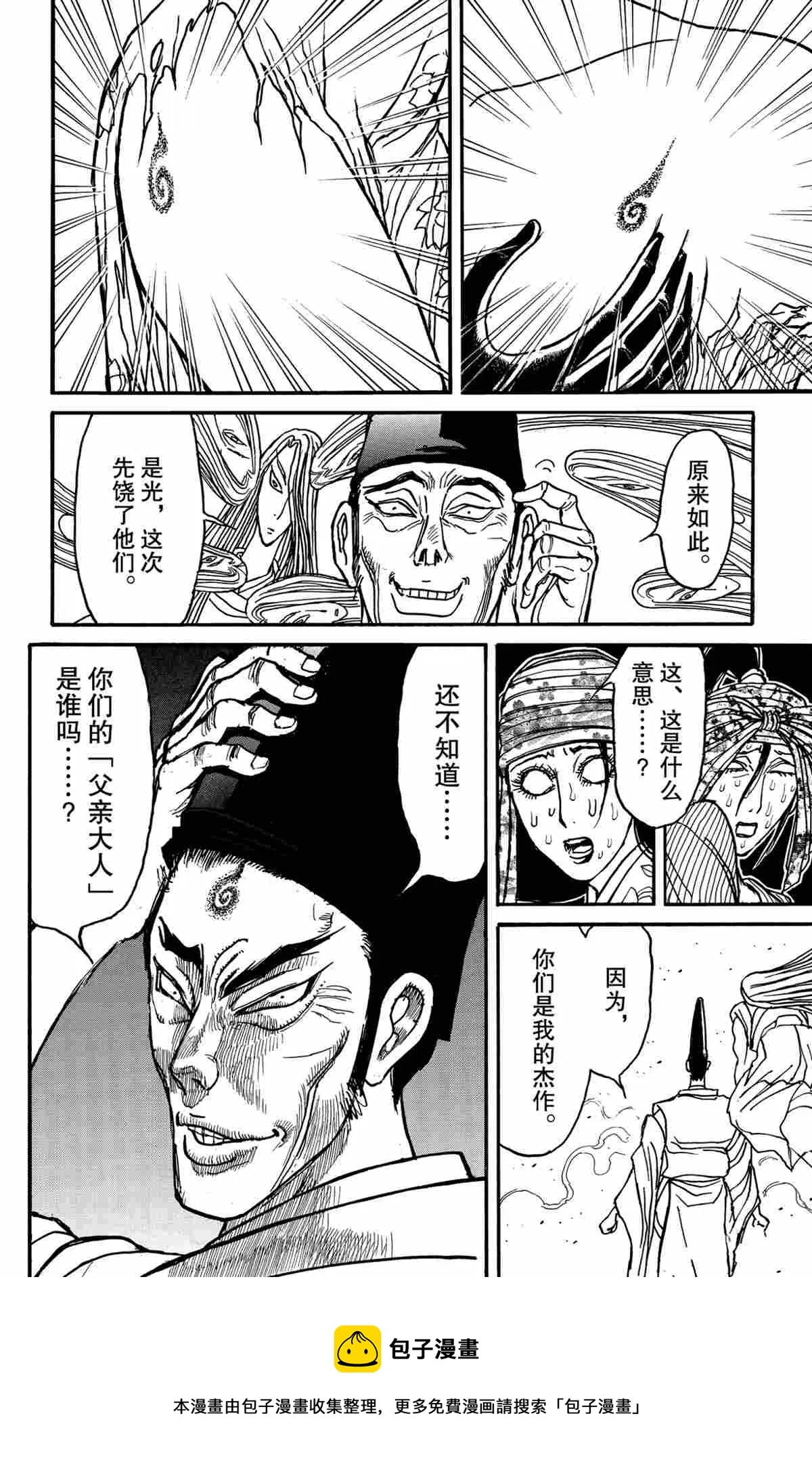 第141话 第22页