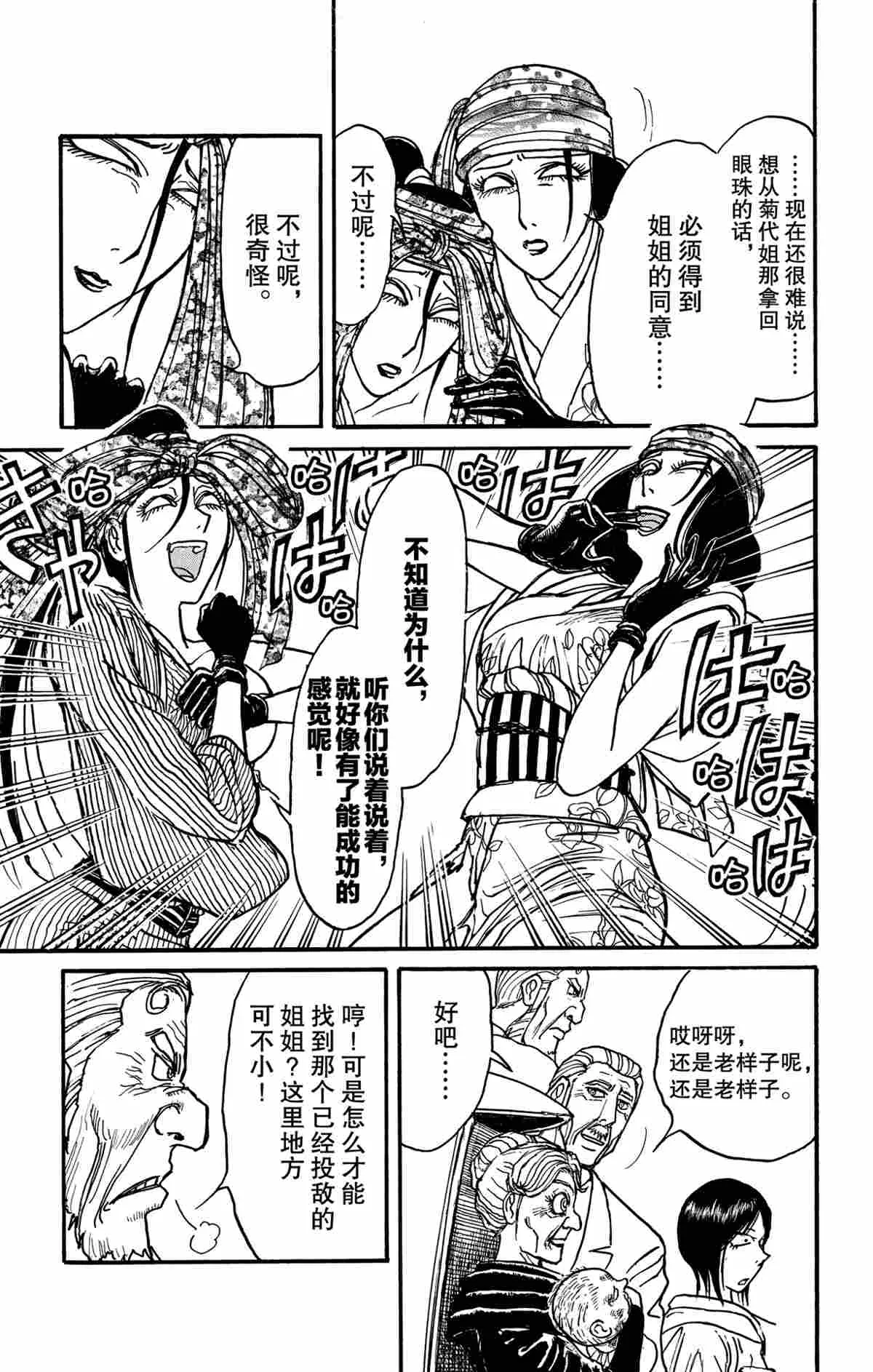 第142话 第11页