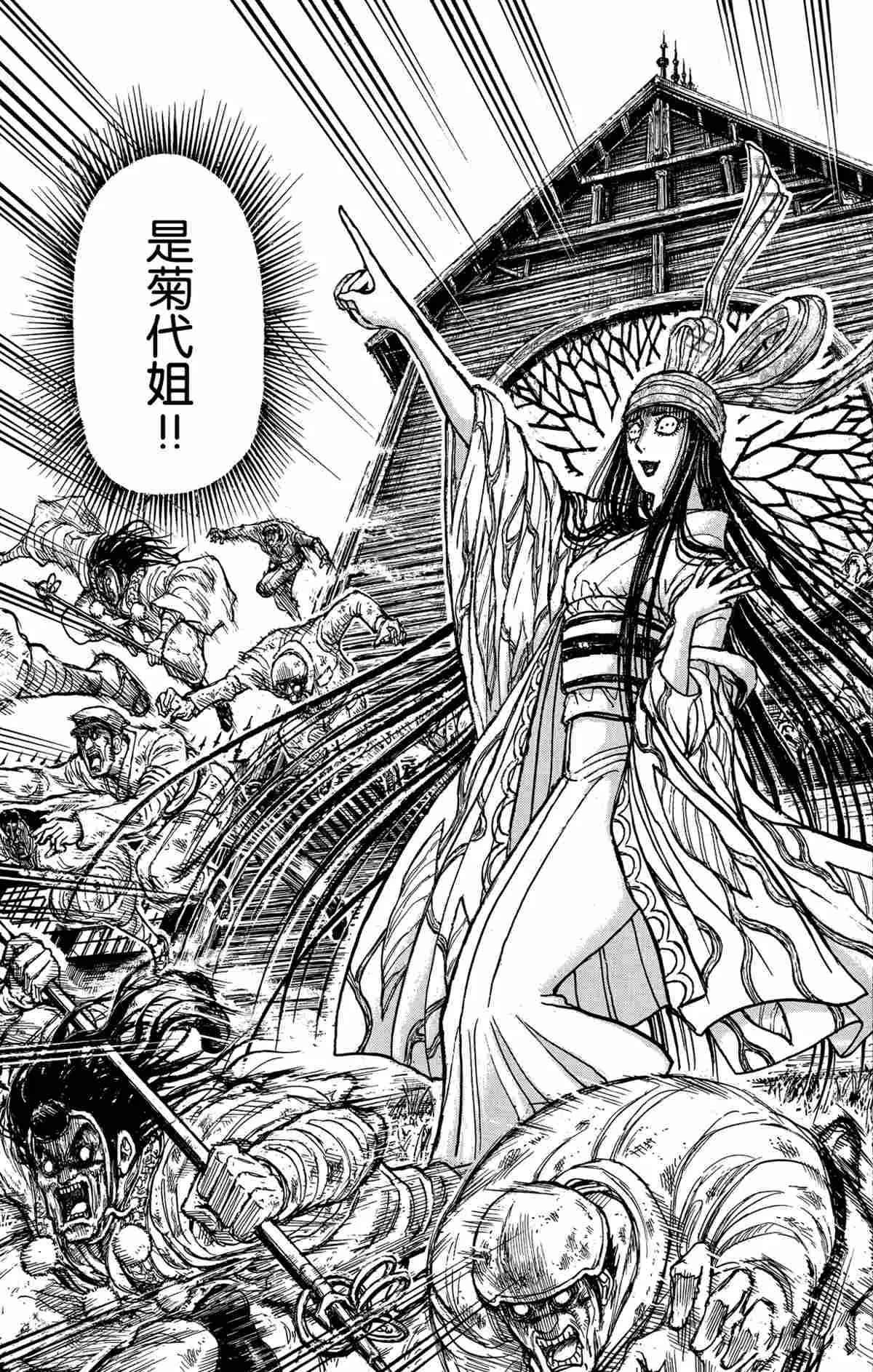 第142话 第15页