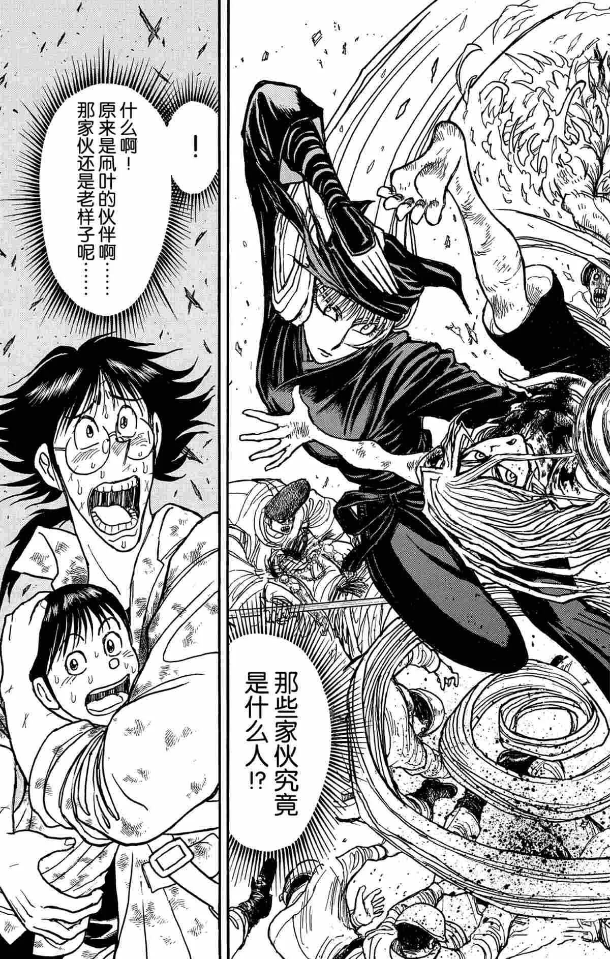 第142话 第17页