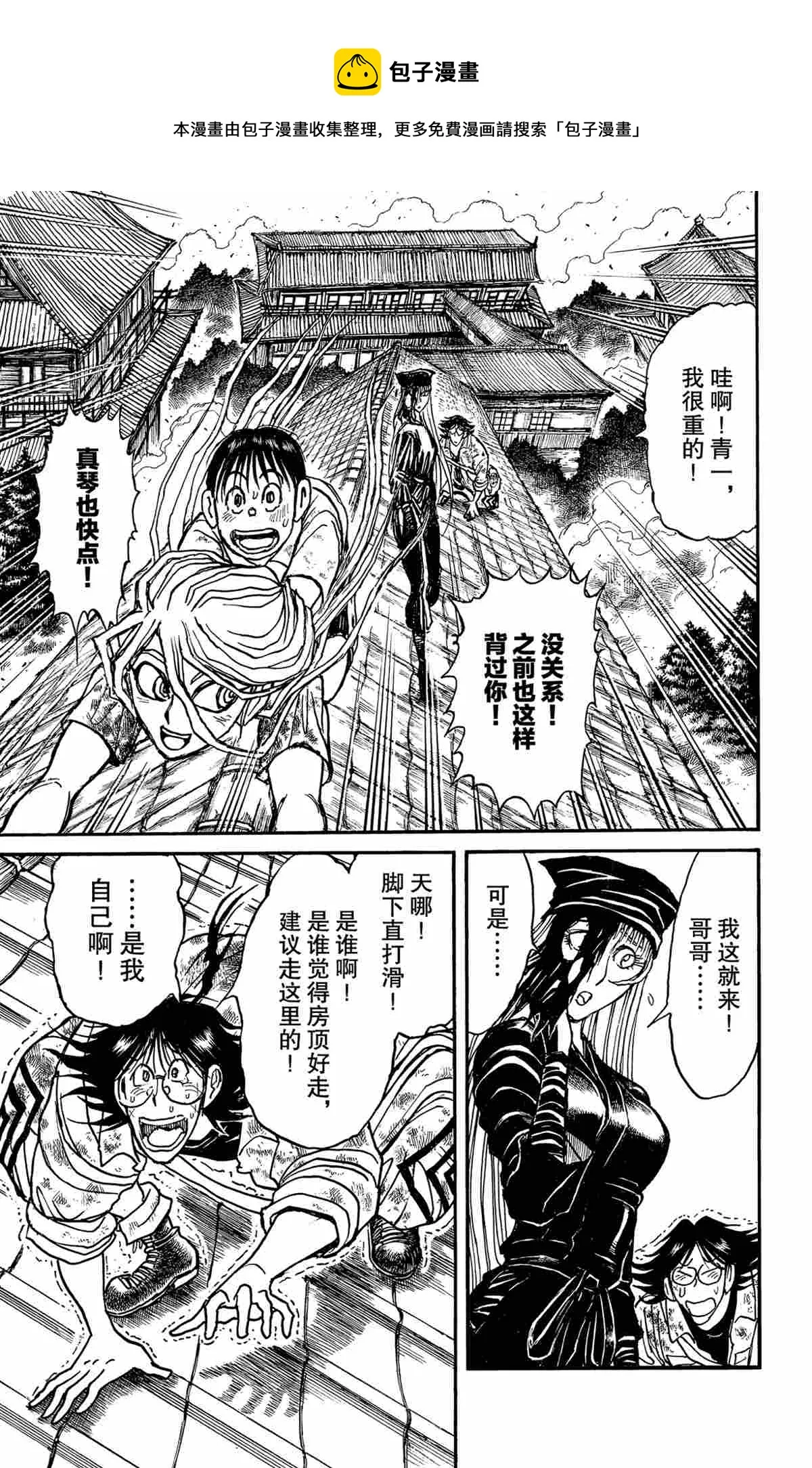第143话 第1页