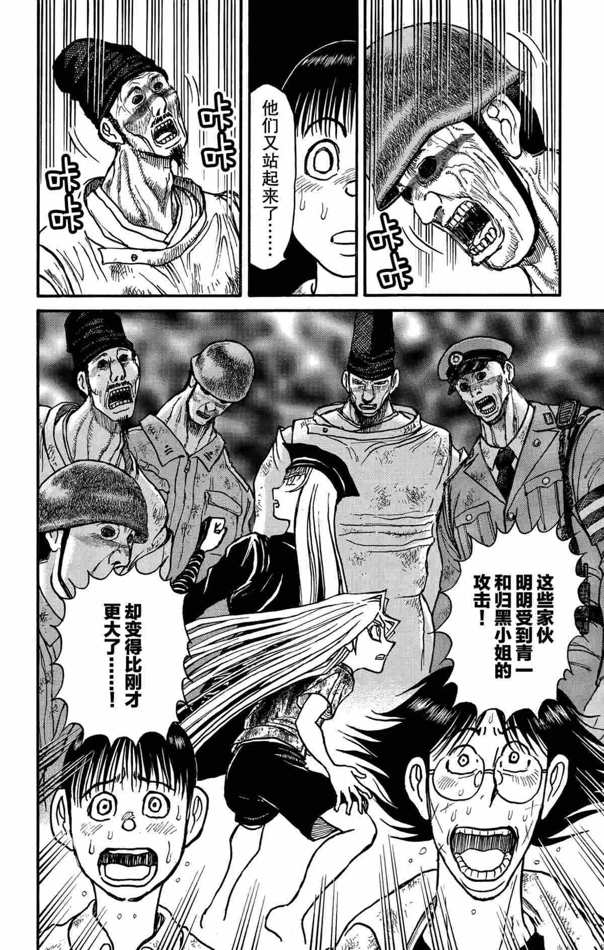 第143话 第12页