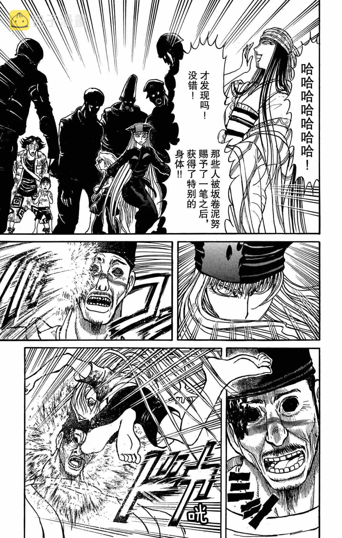第143话 第13页