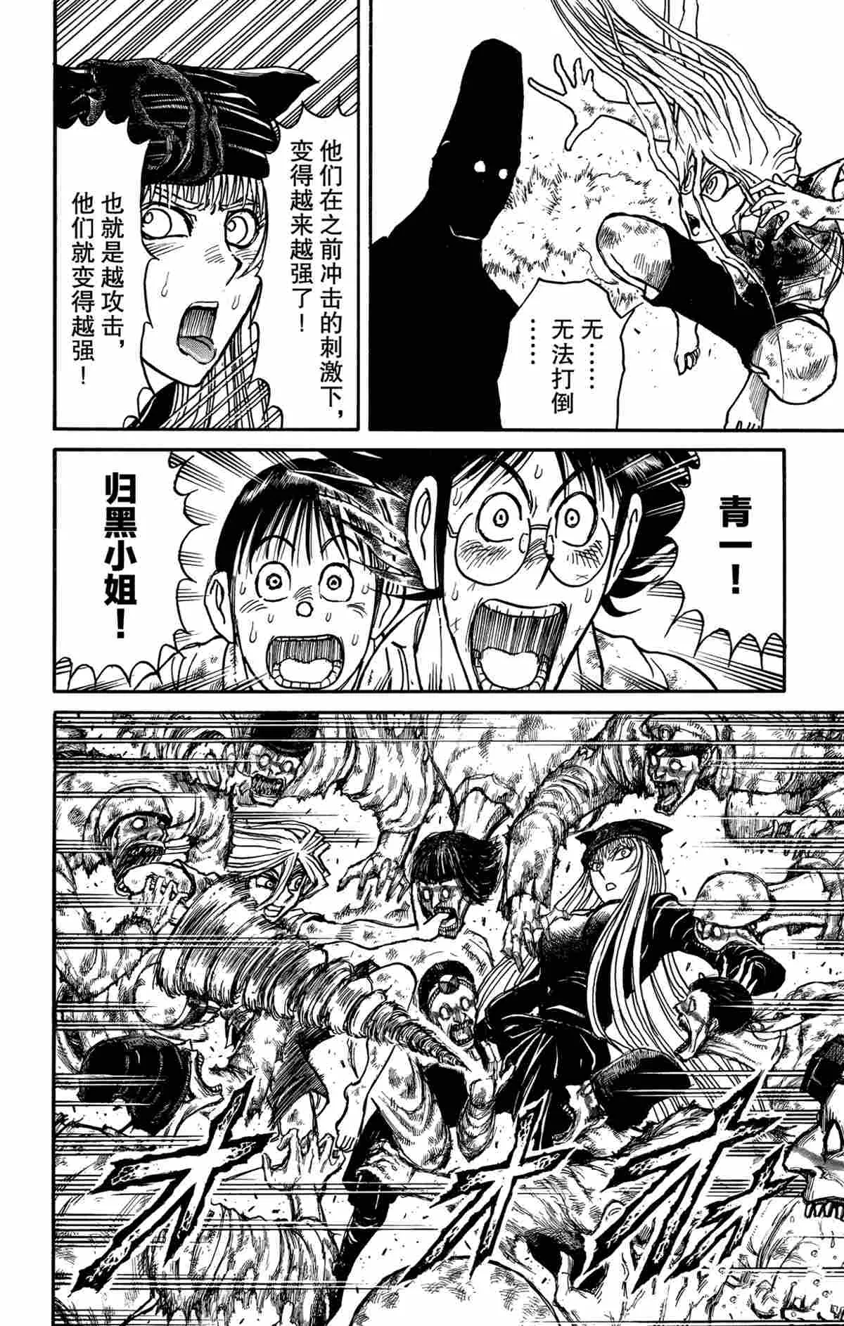 第143话 第14页