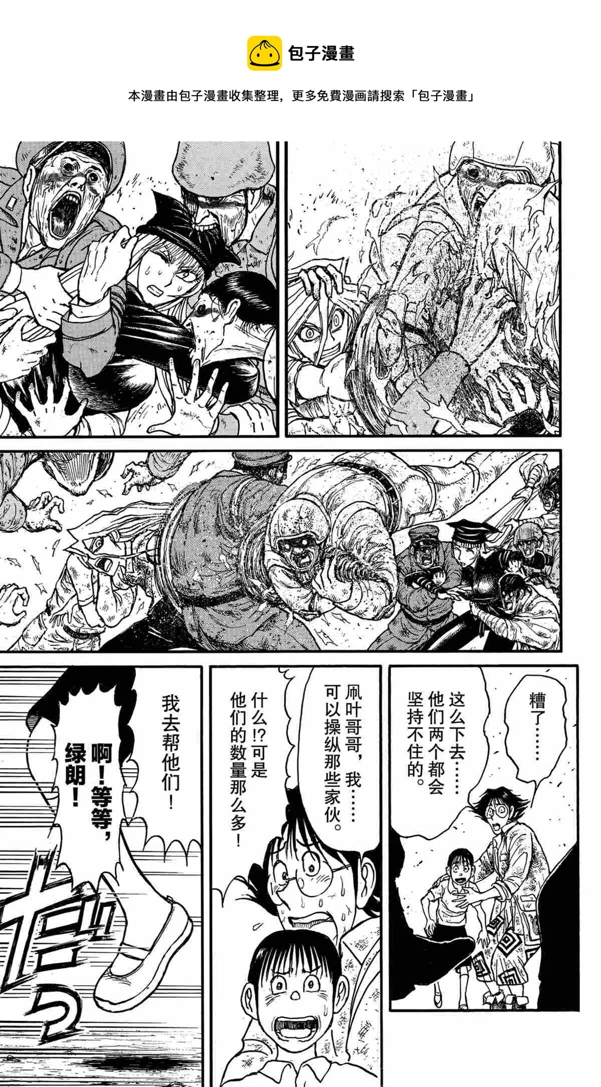 第143话 第15页