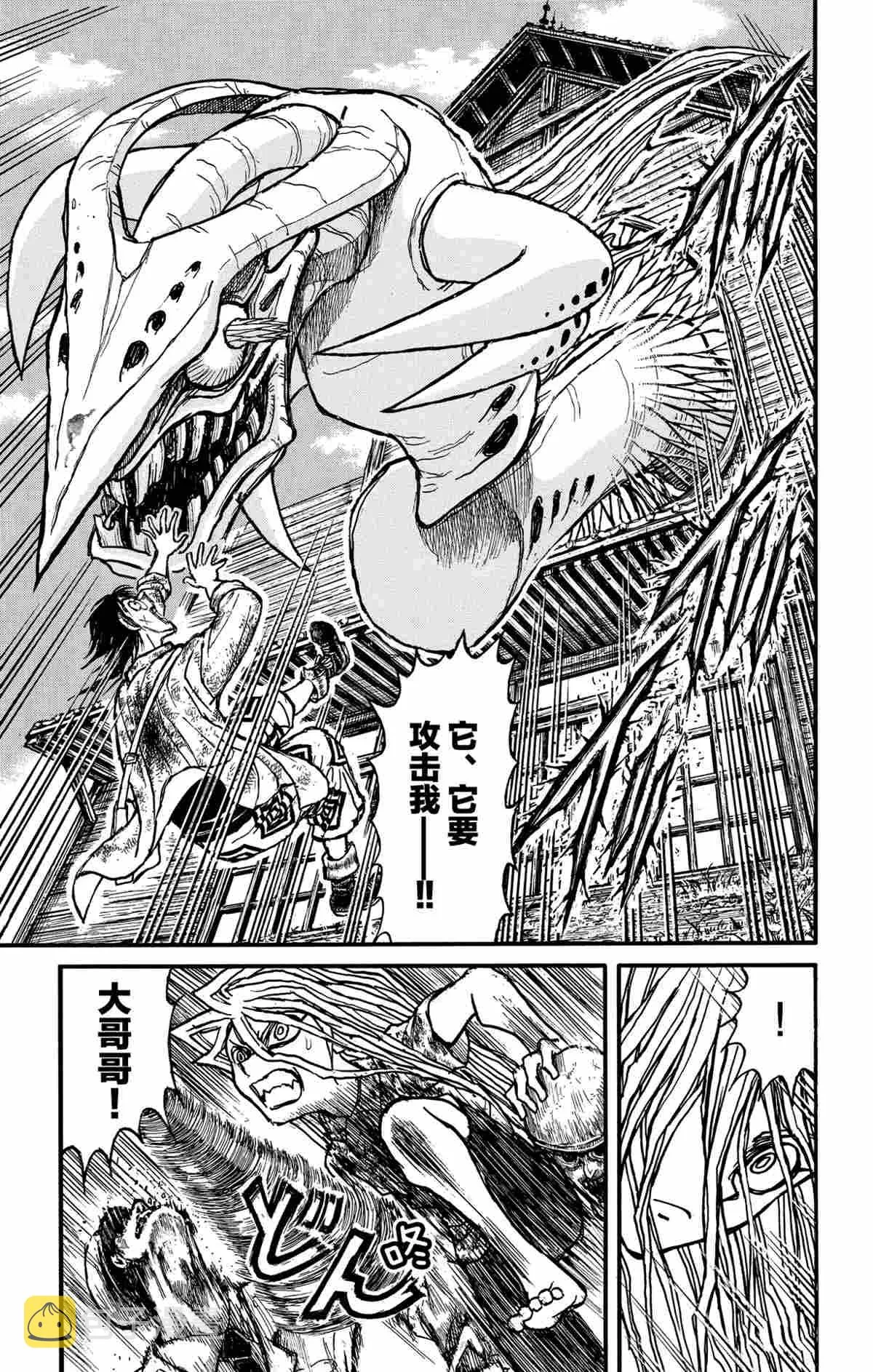 第143话 第17页