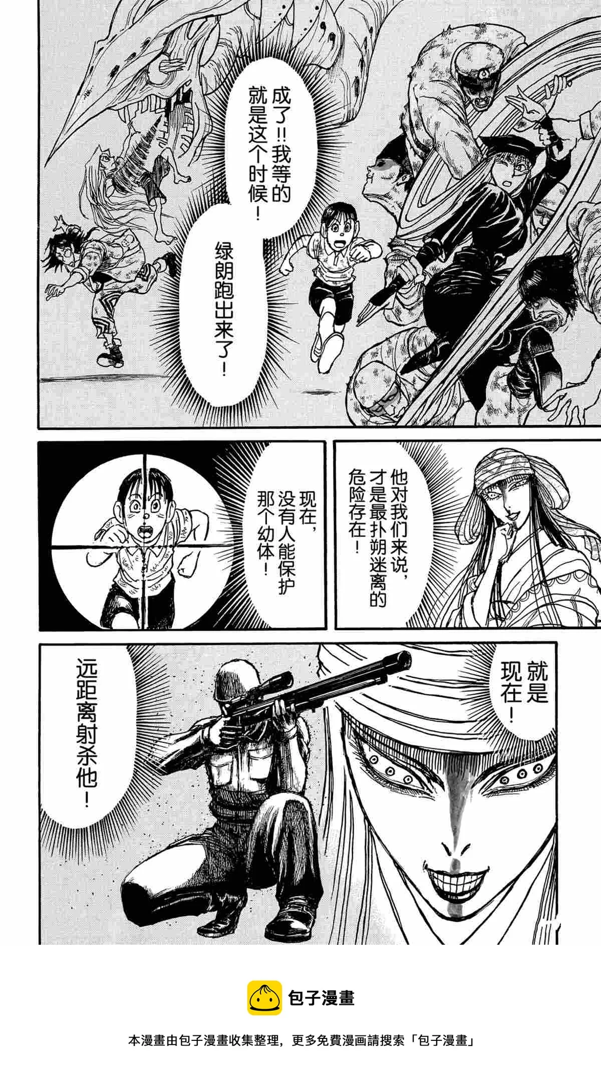 第143话 第18页