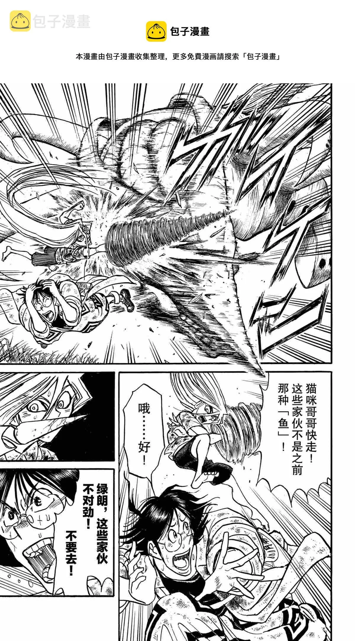 第144话 第1页