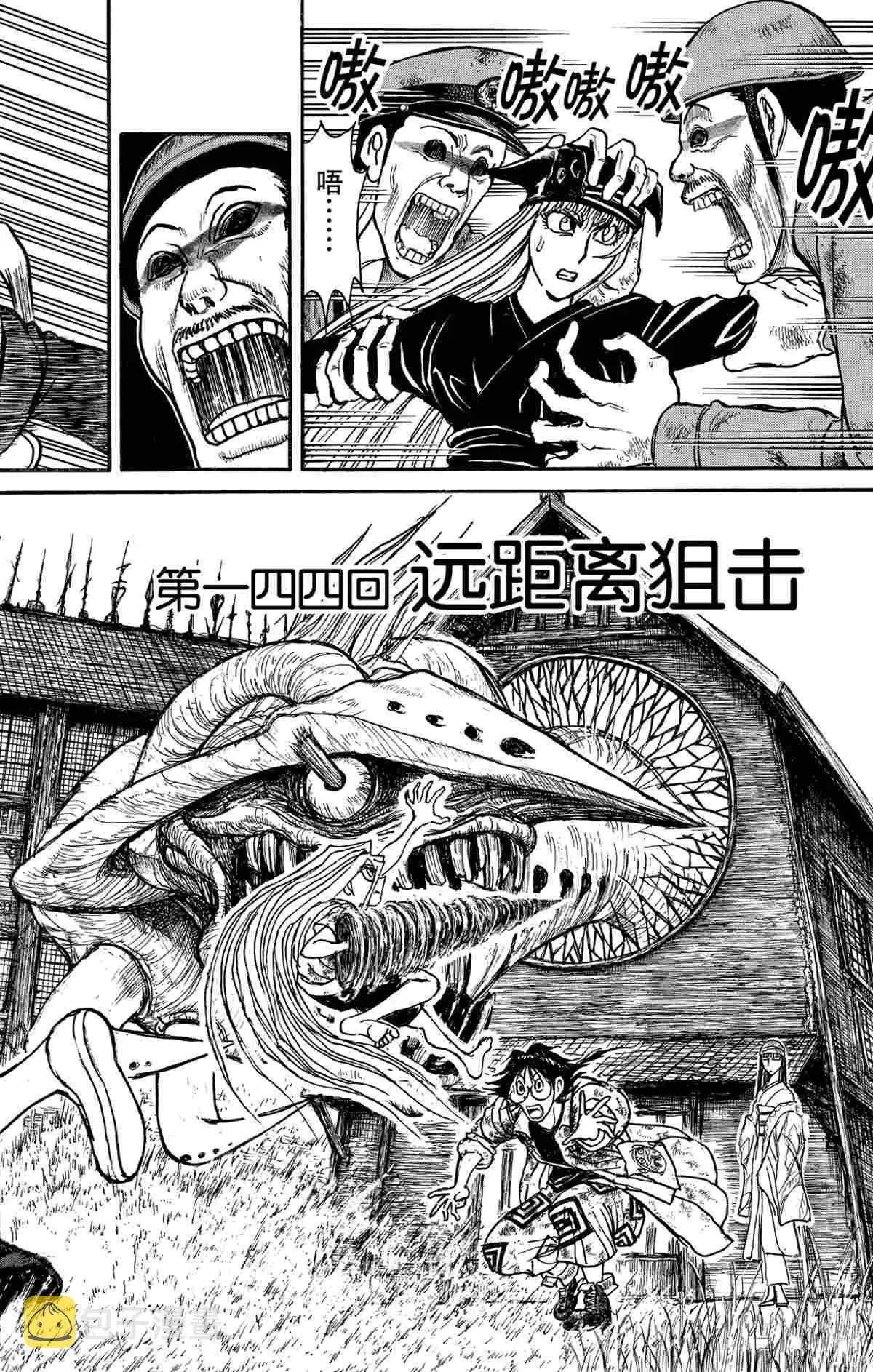 第144话 第2页