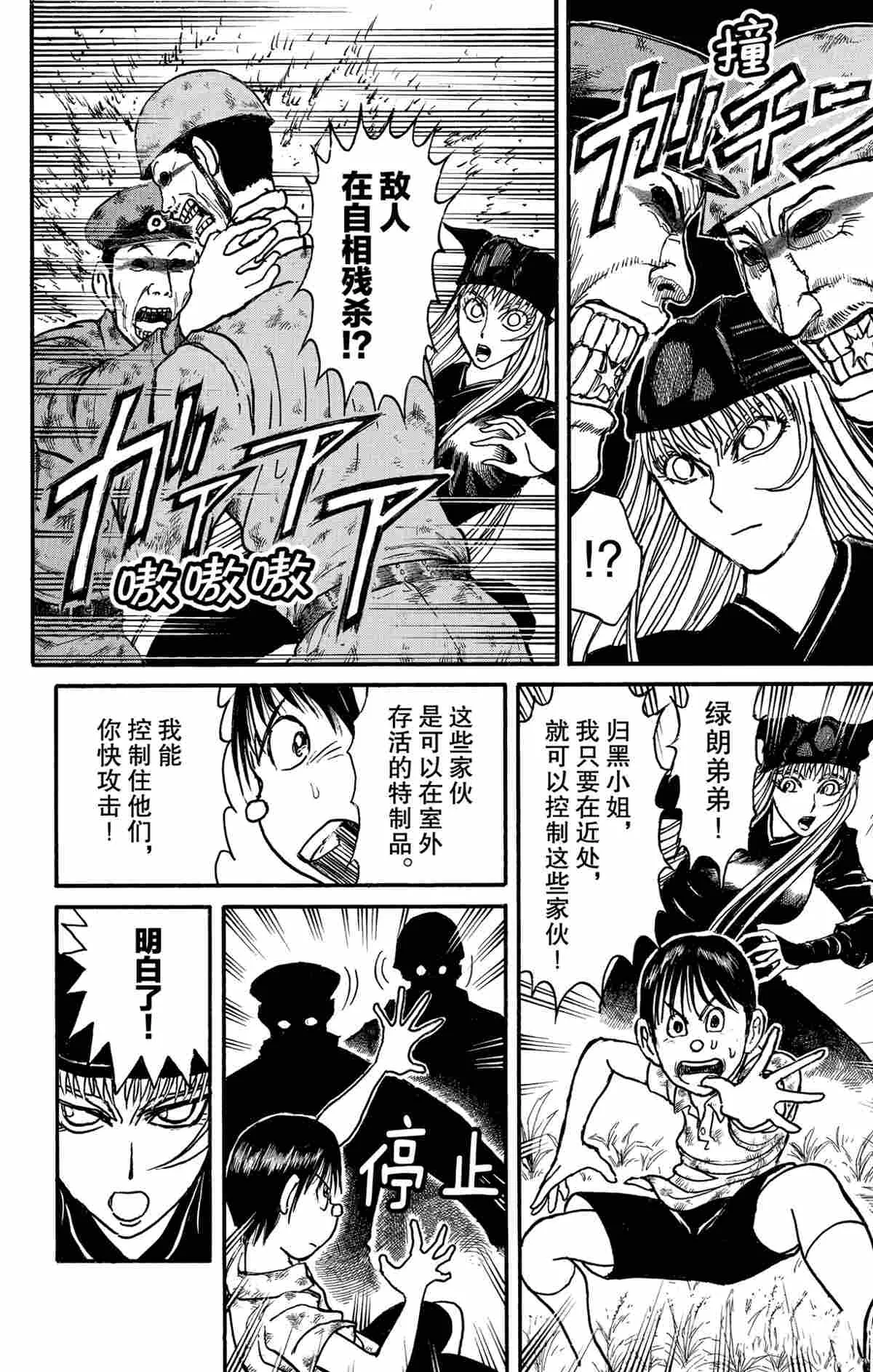 第144话 第4页