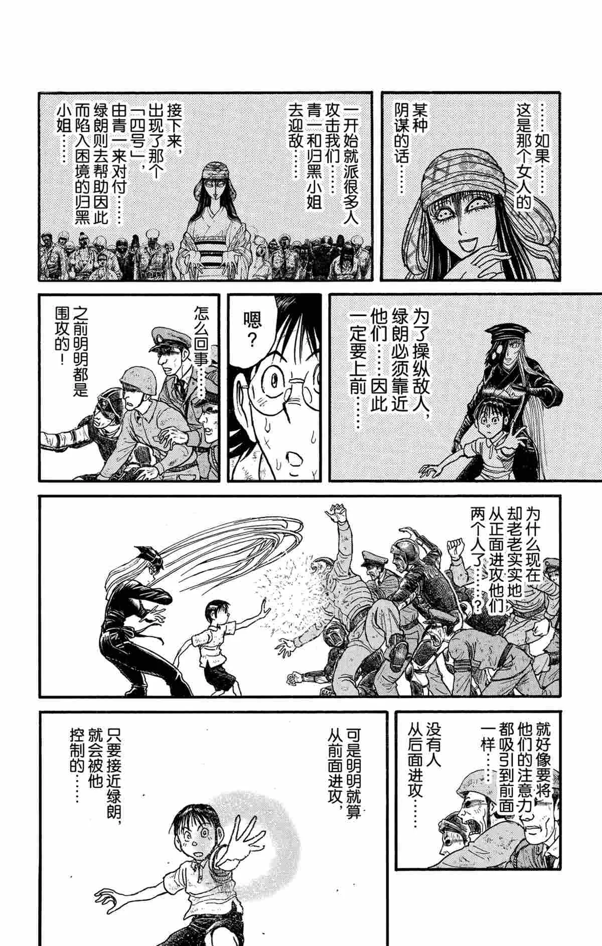 第144话 第8页