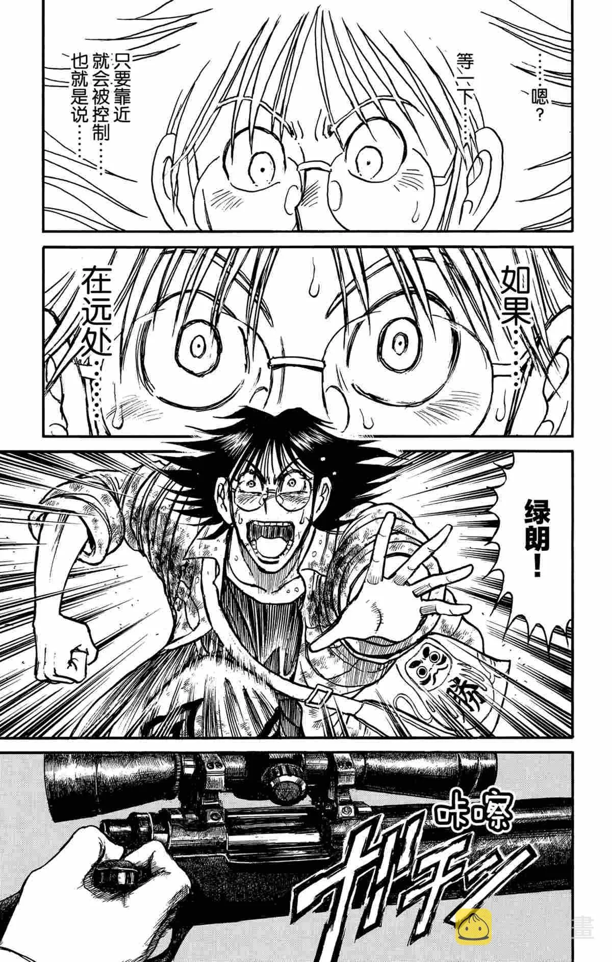 第144话 第9页