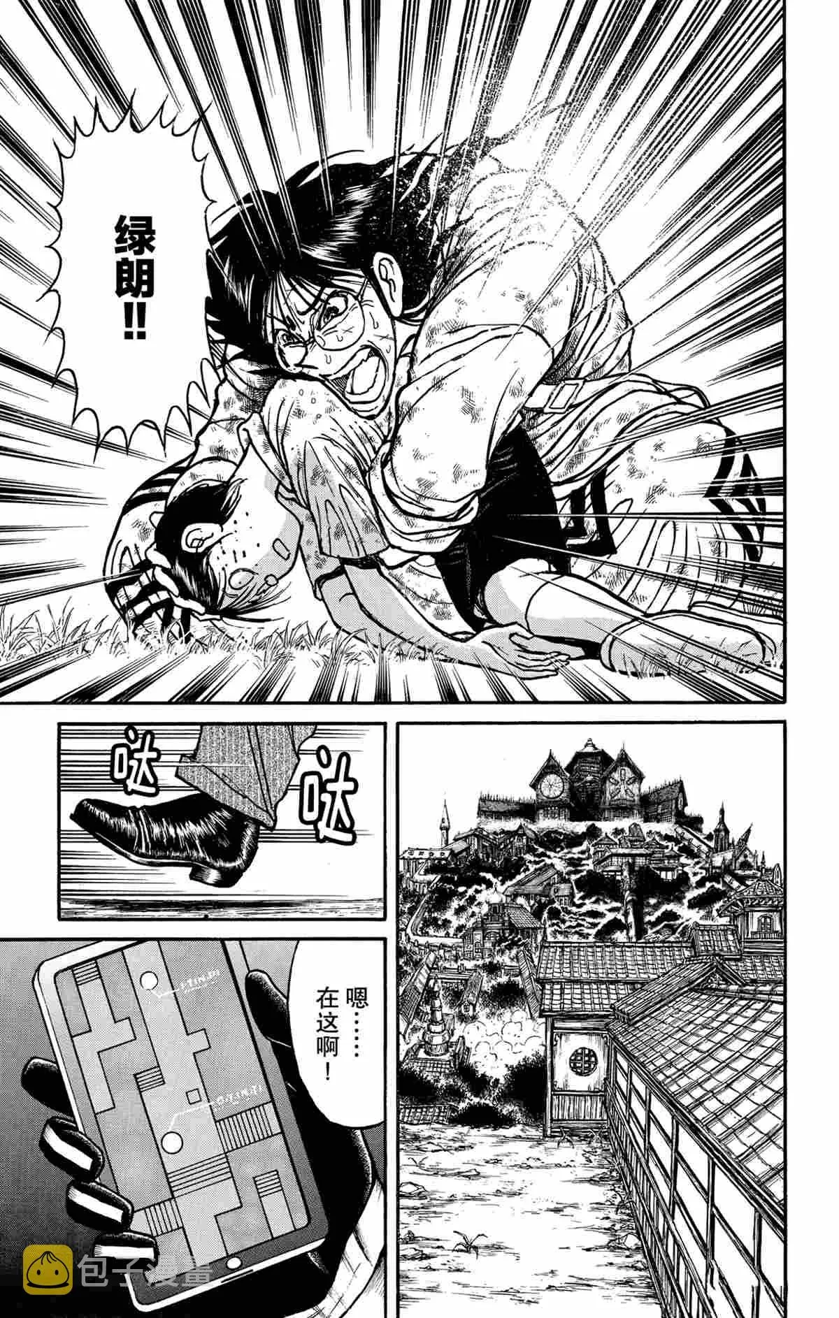 第144话 第15页