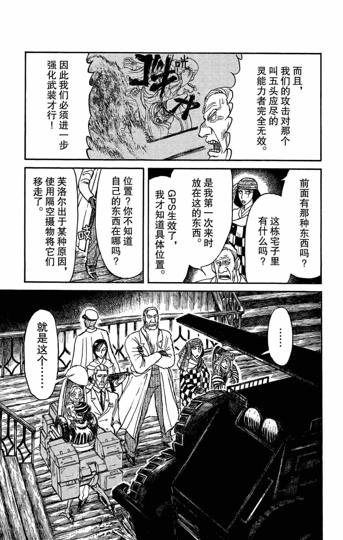 第144话 第17页
