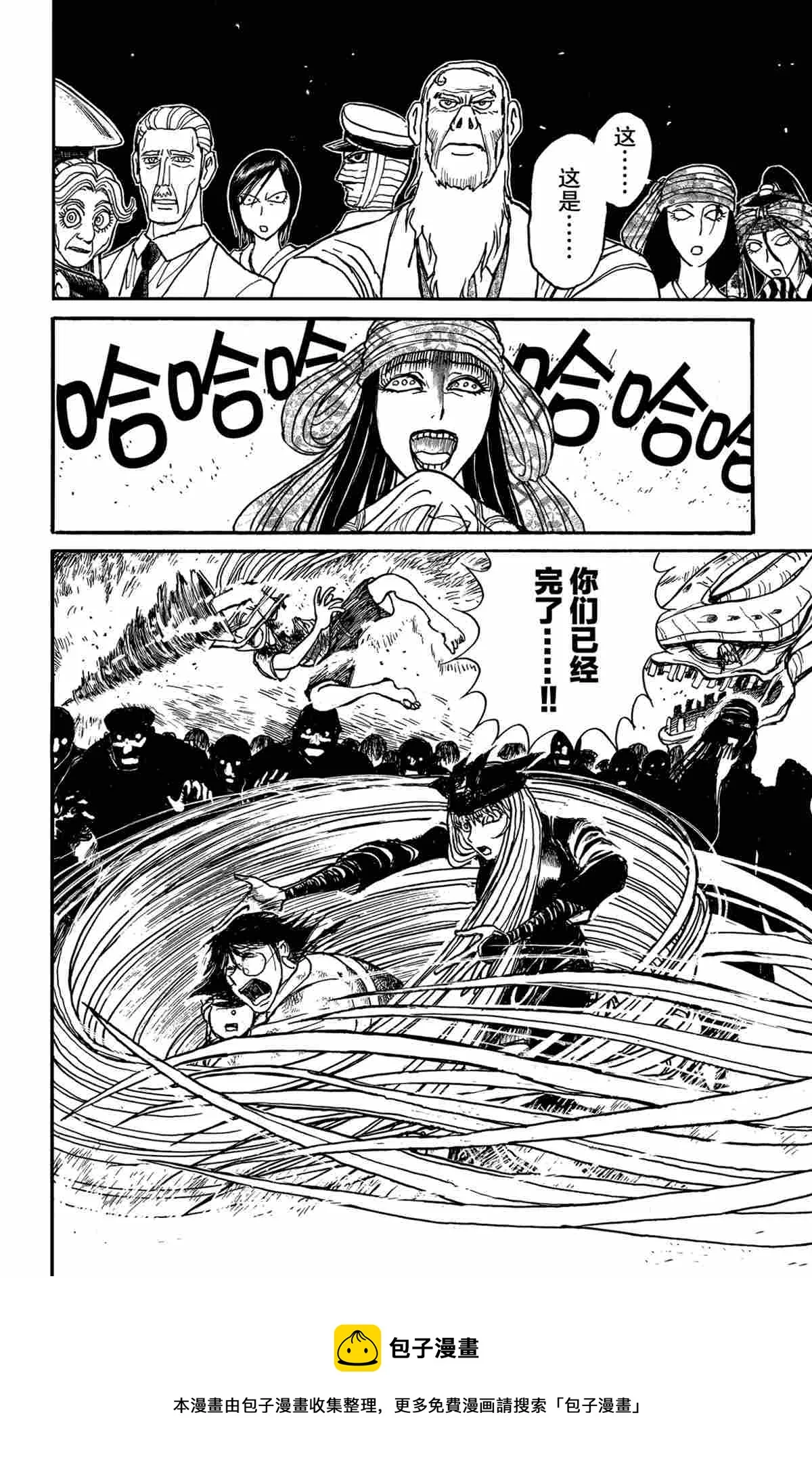 第144话 第18页