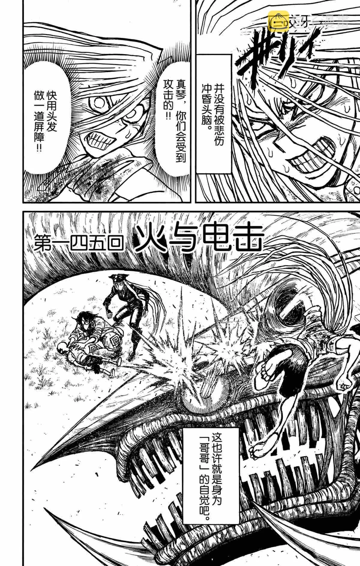 第145话 第2页