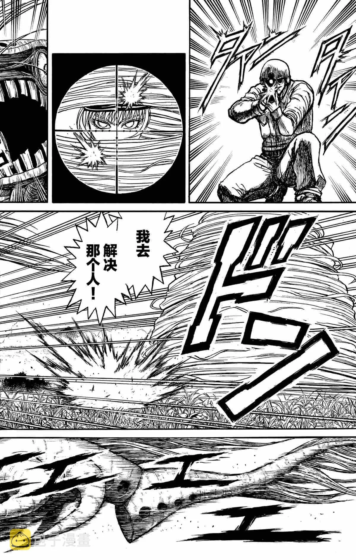 第145话 第3页