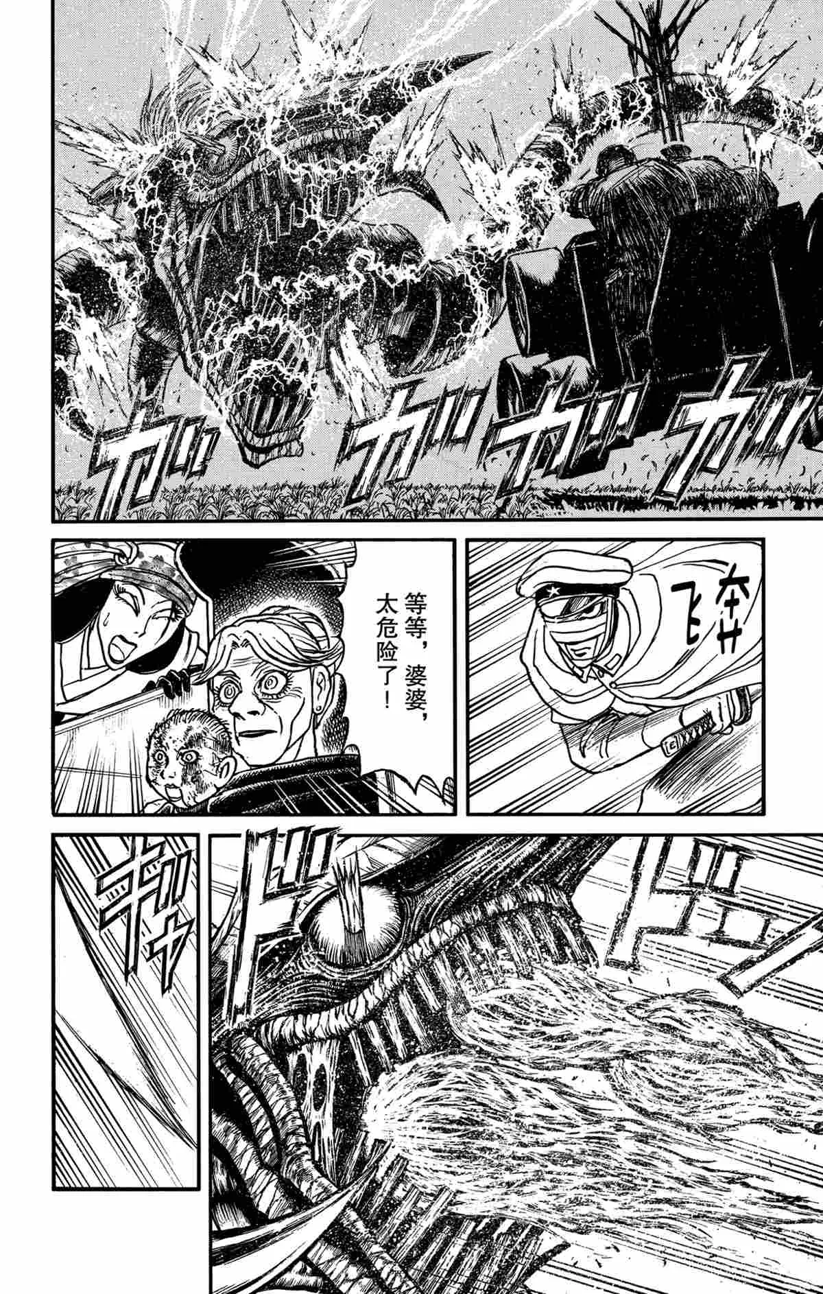 第145话 第13页