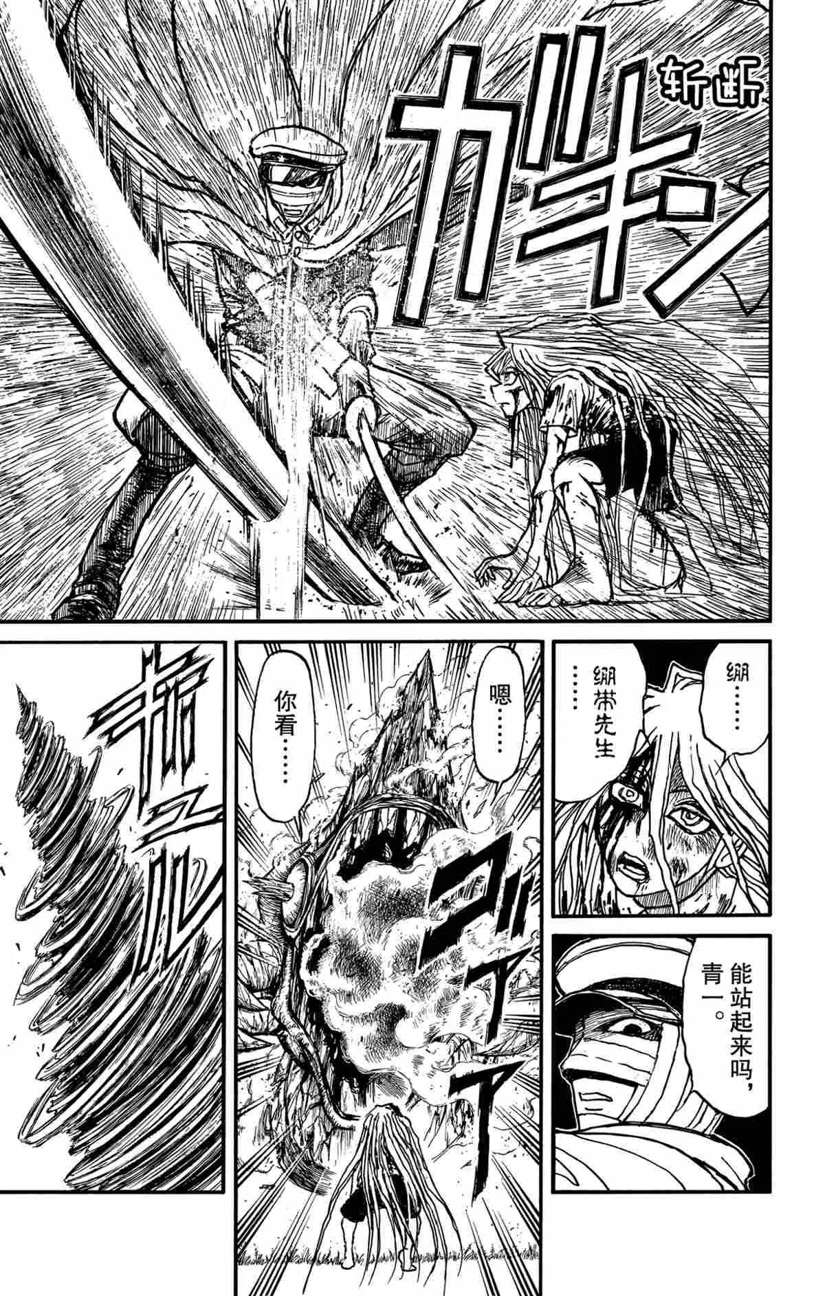 第145话 第14页