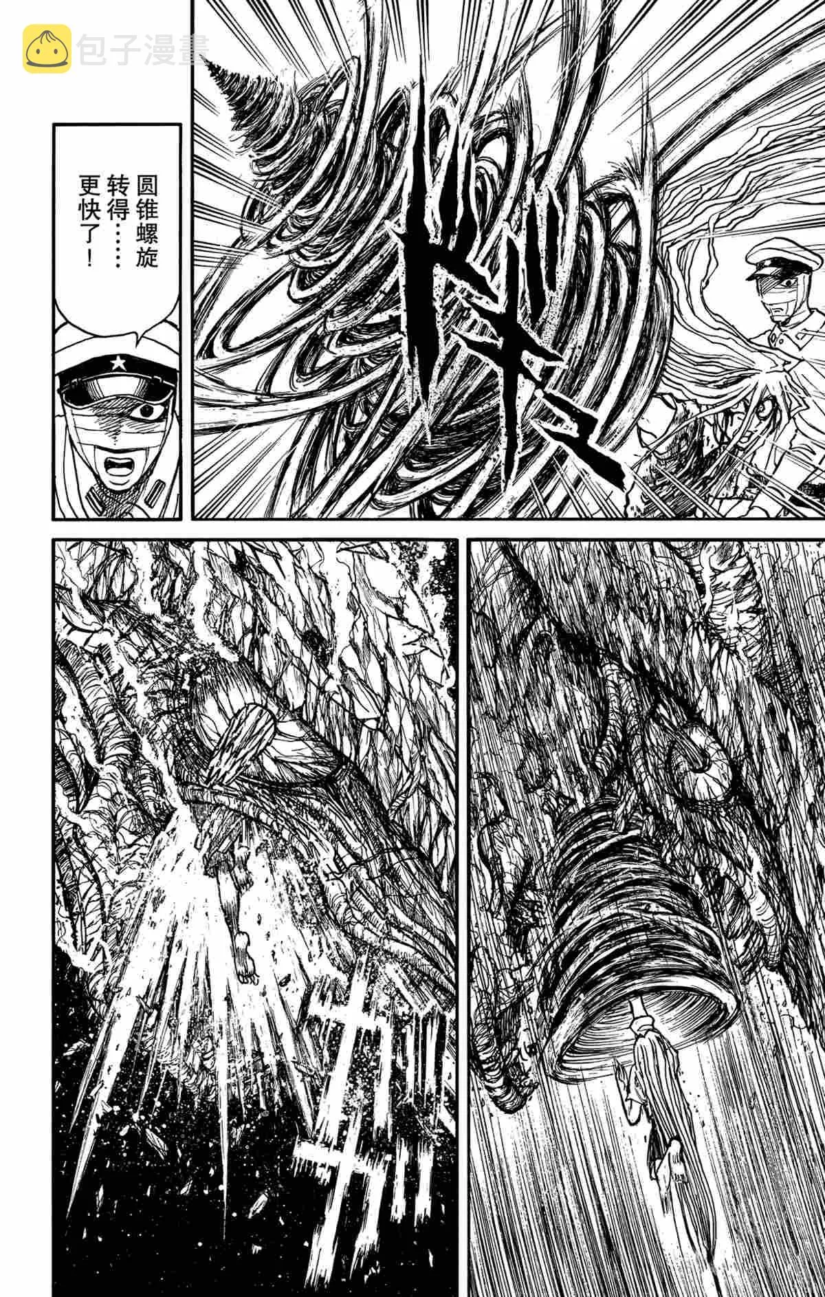 第145话 第15页
