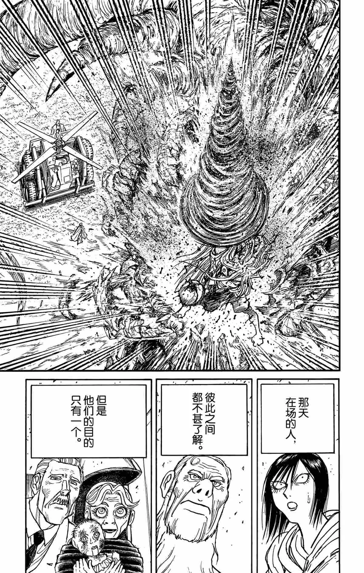 第145话 第16页