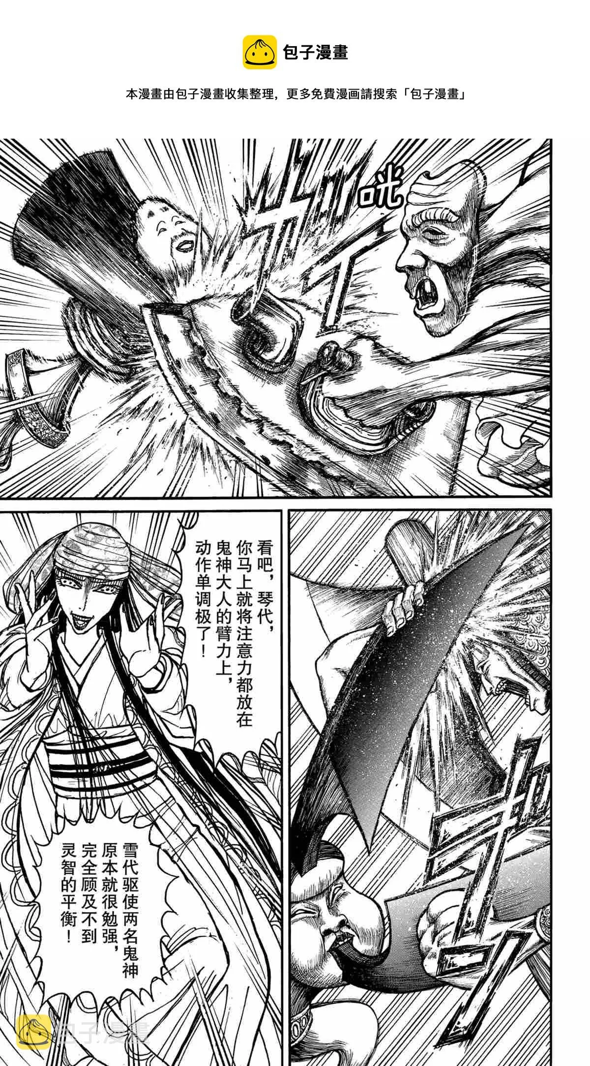 第147话 第1页