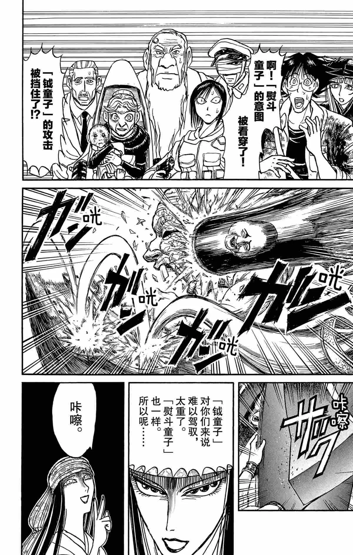 第147话 第4页