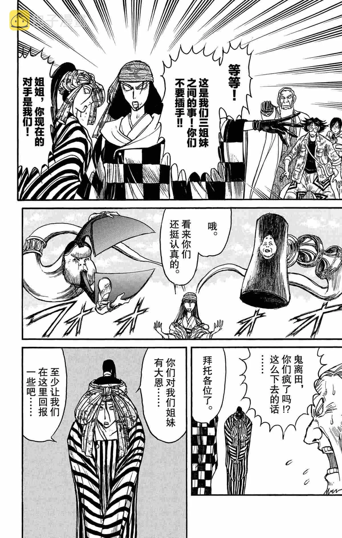第147话 第10页