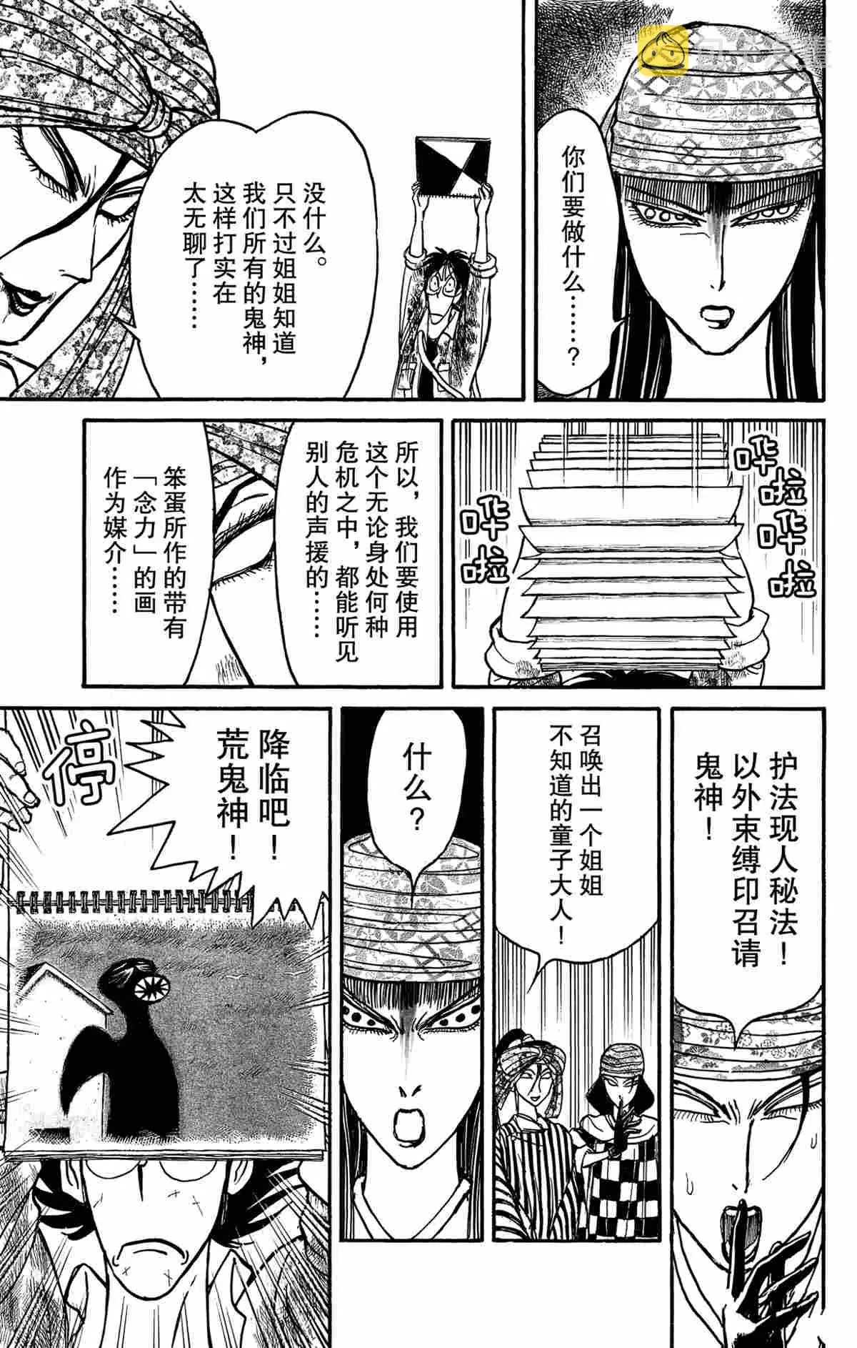 第147话 第13页